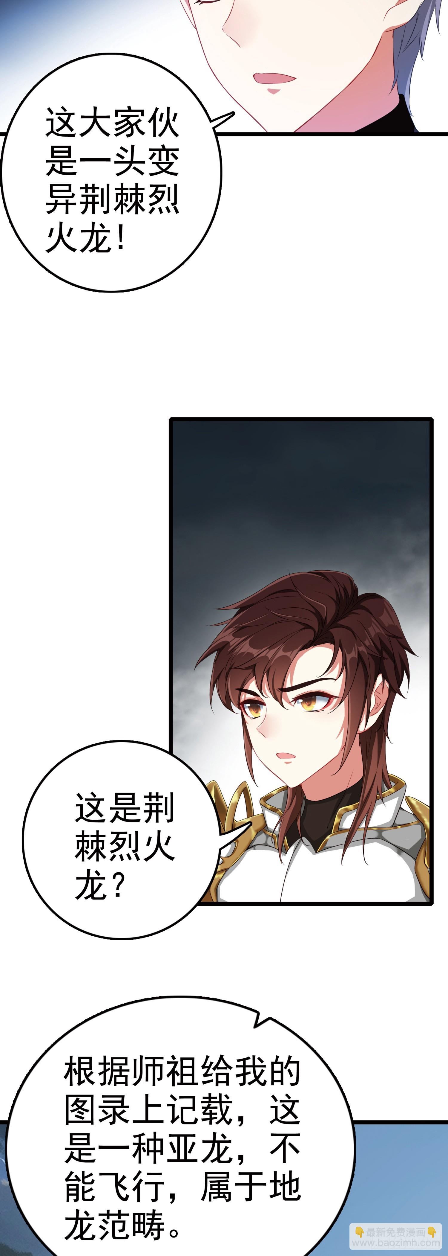 89 荆棘雷火龙-第172话