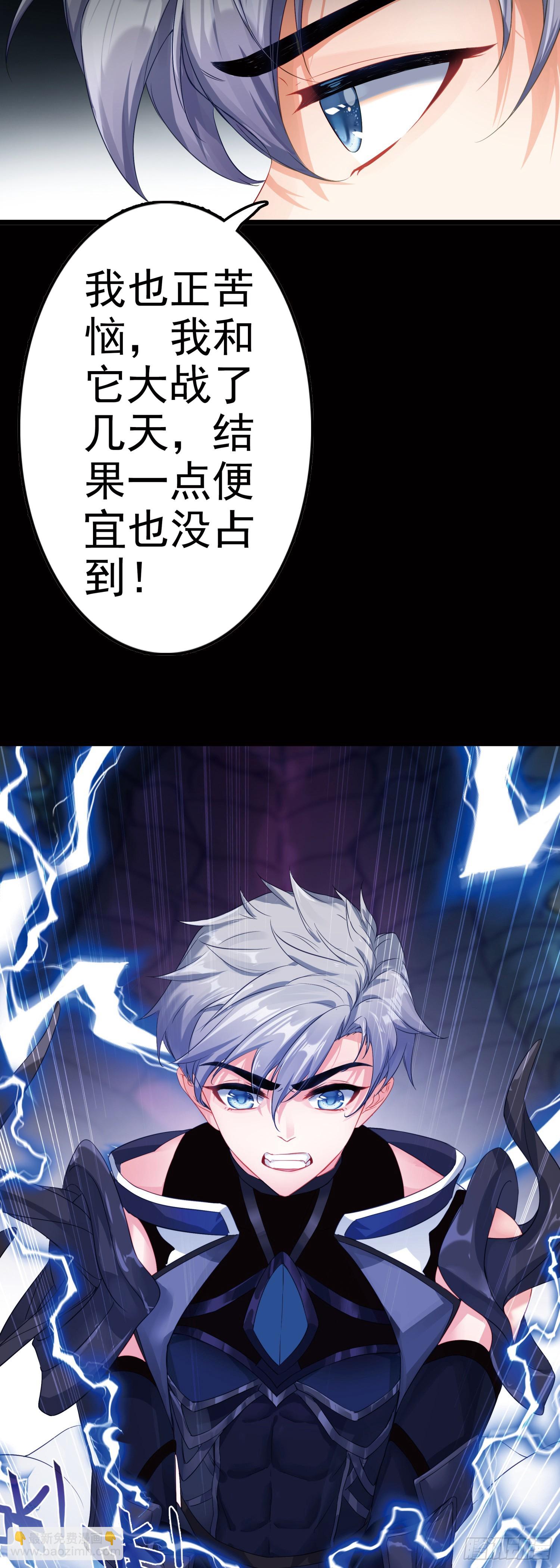 89 荆棘雷火龙-第172话