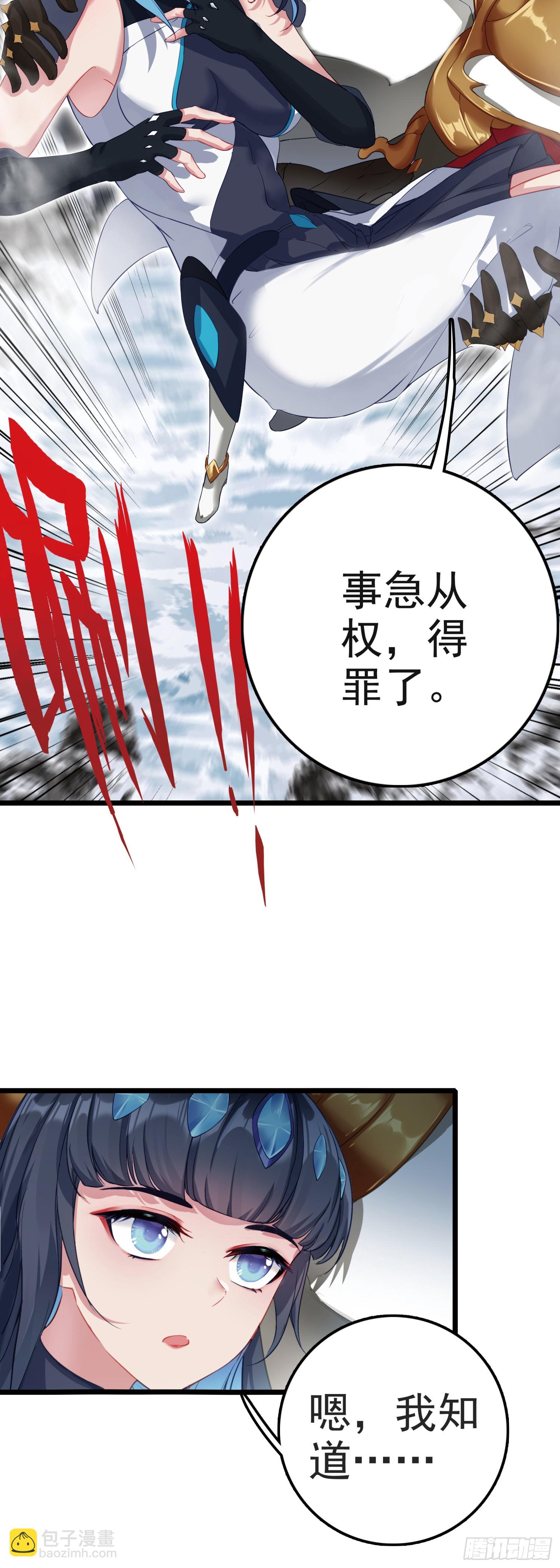 89 荆棘雷火龙-第172话