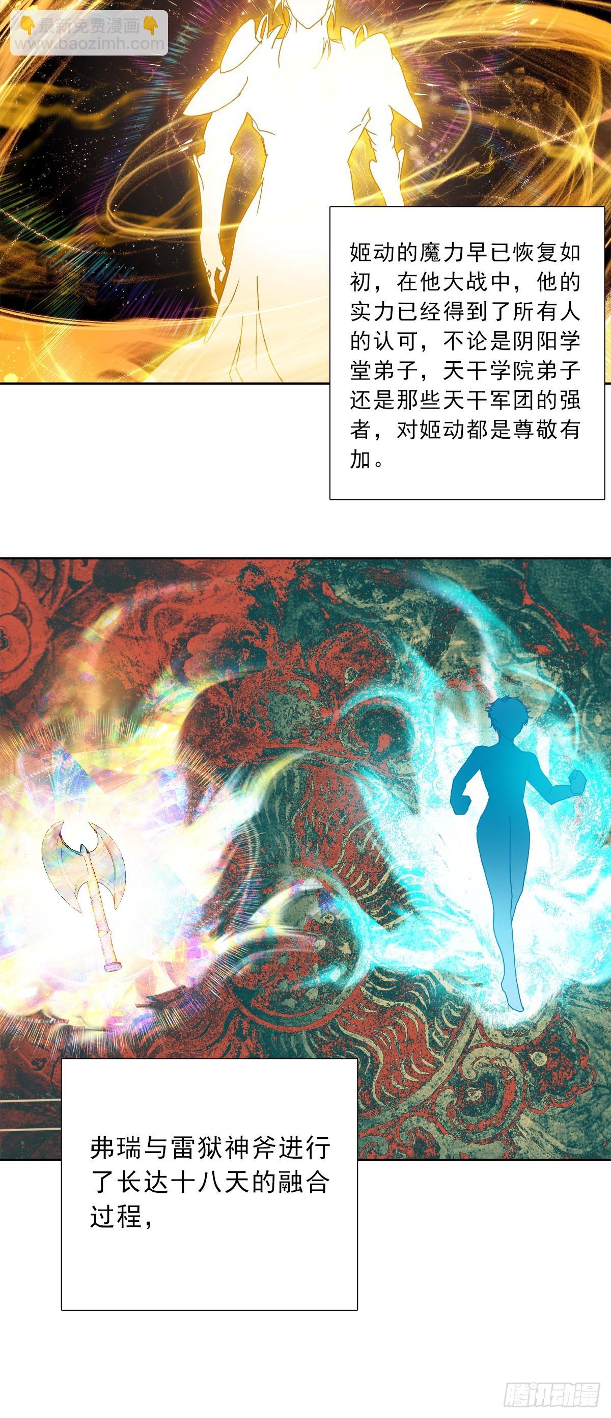 97 神器融合-第180话