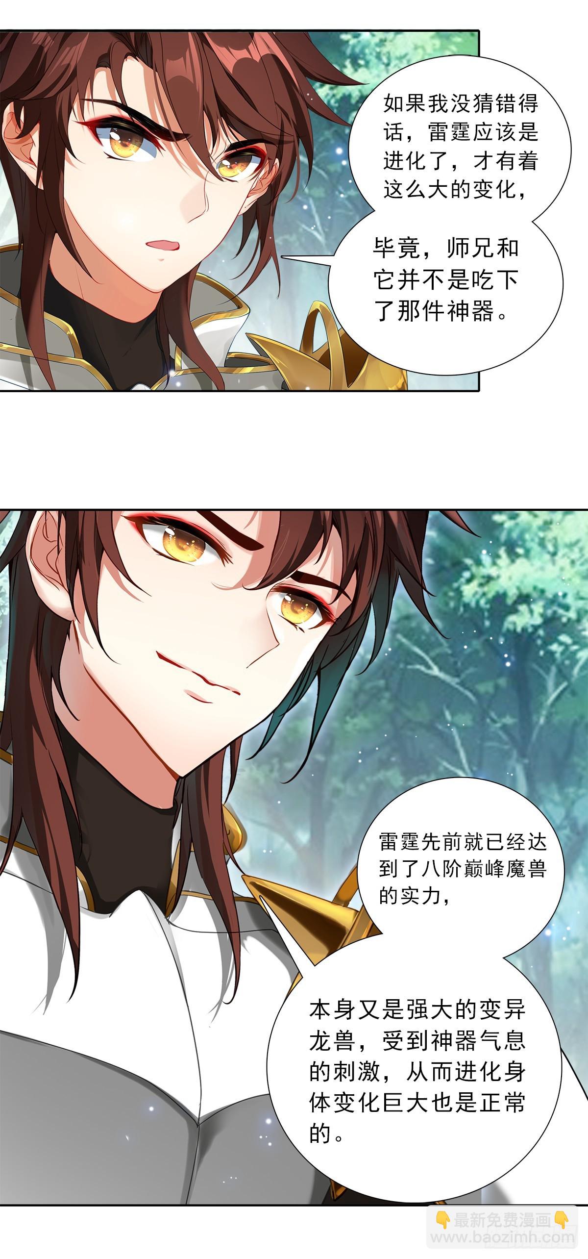 97 神器融合-第180话