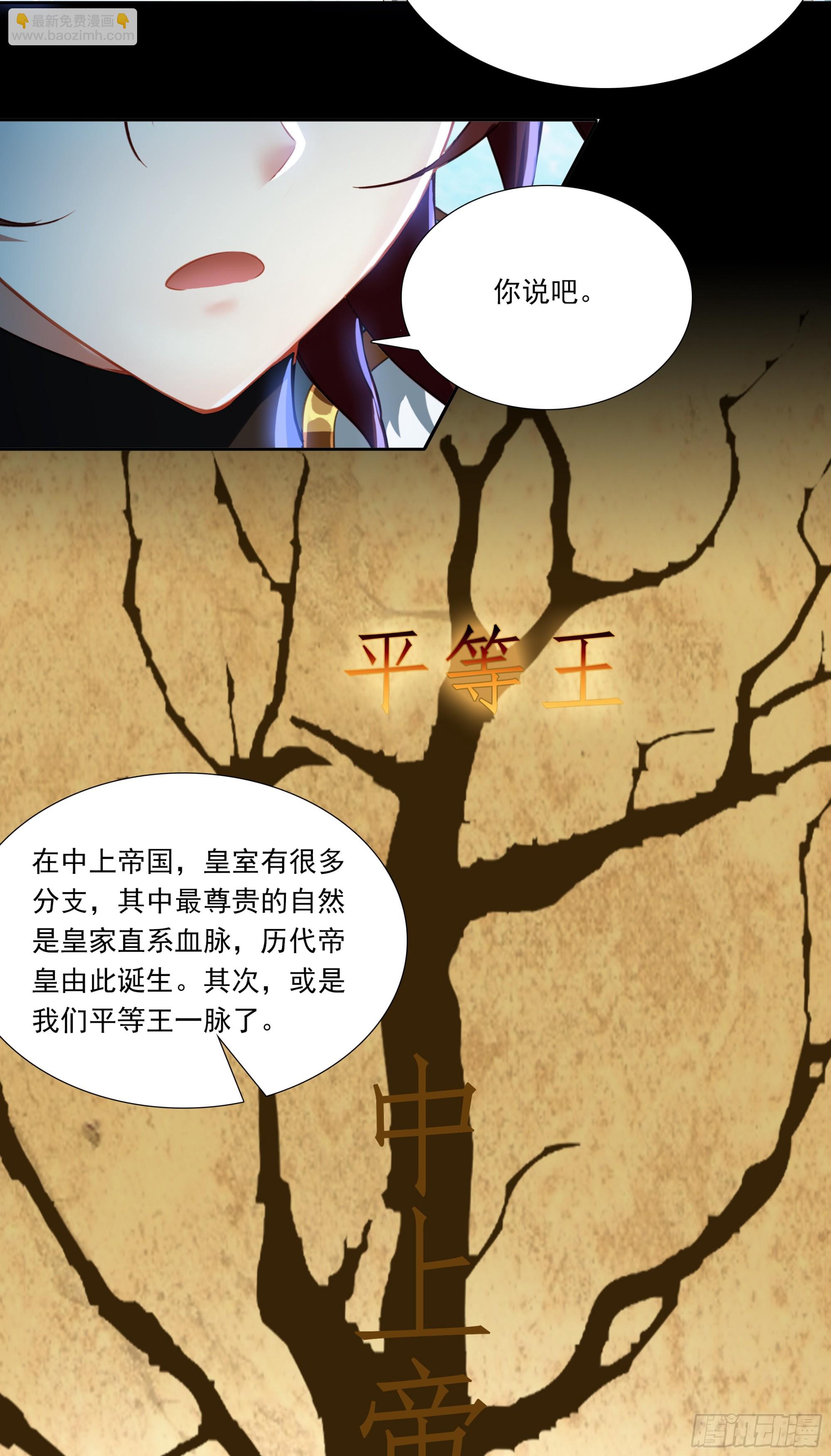 98 平等王族（上）-第182话