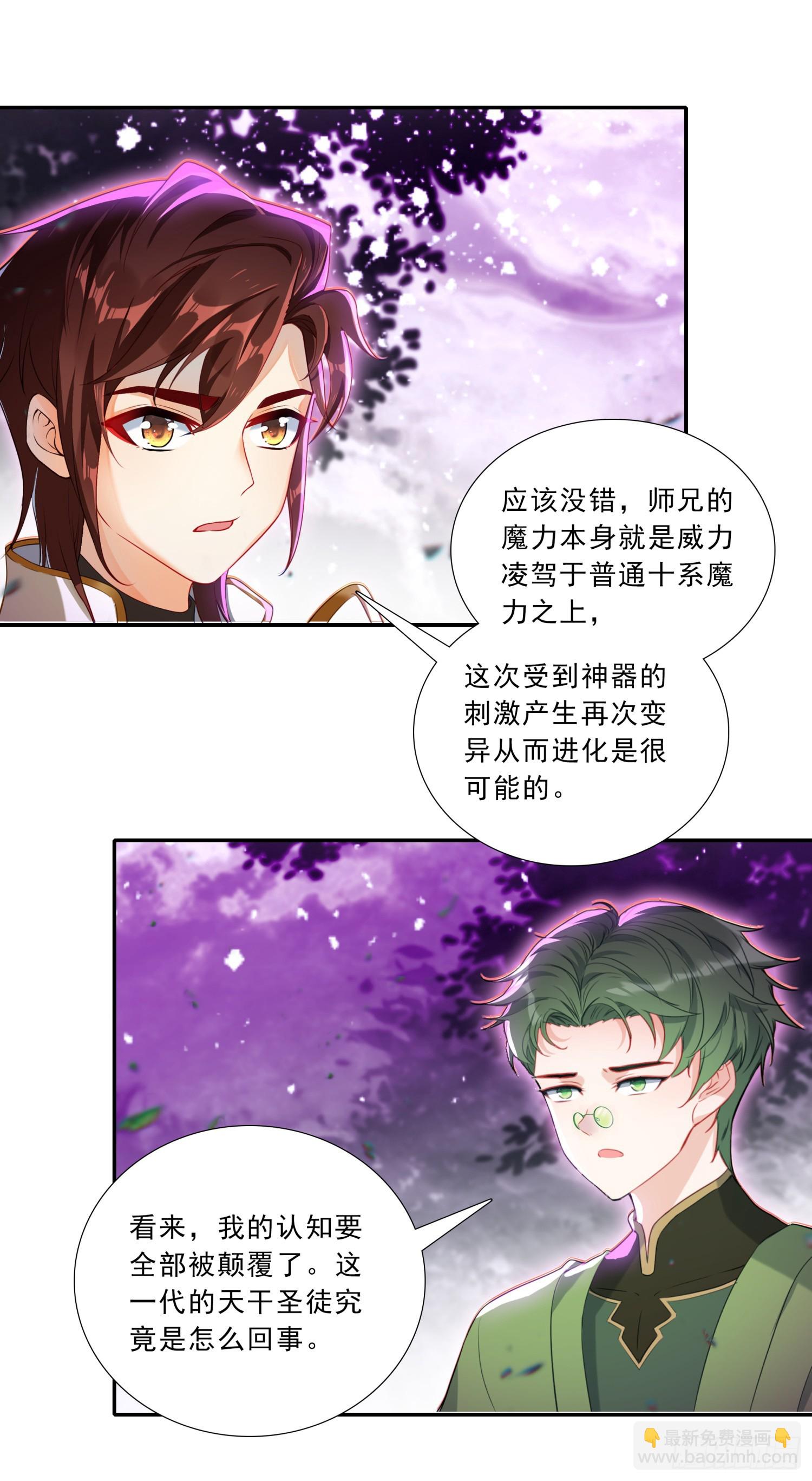 100 极致阳雷-第184话