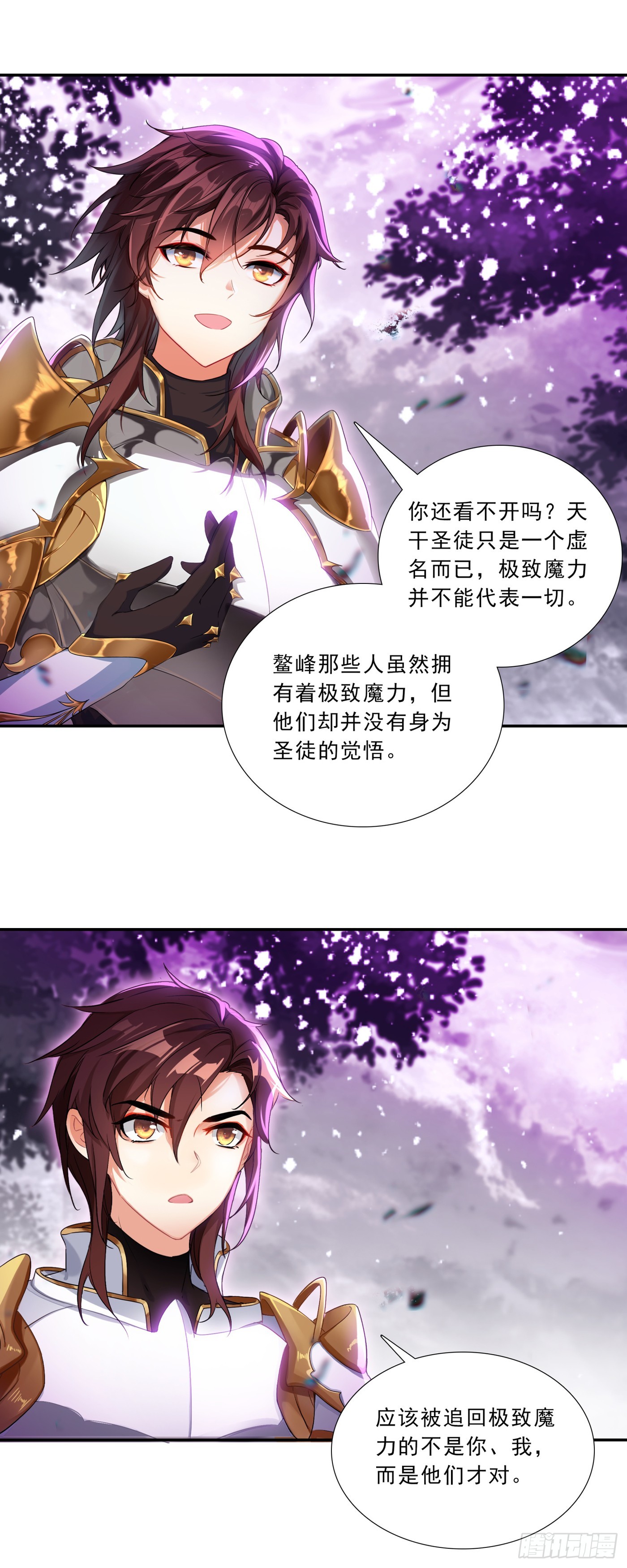 100 极致阳雷-第184话