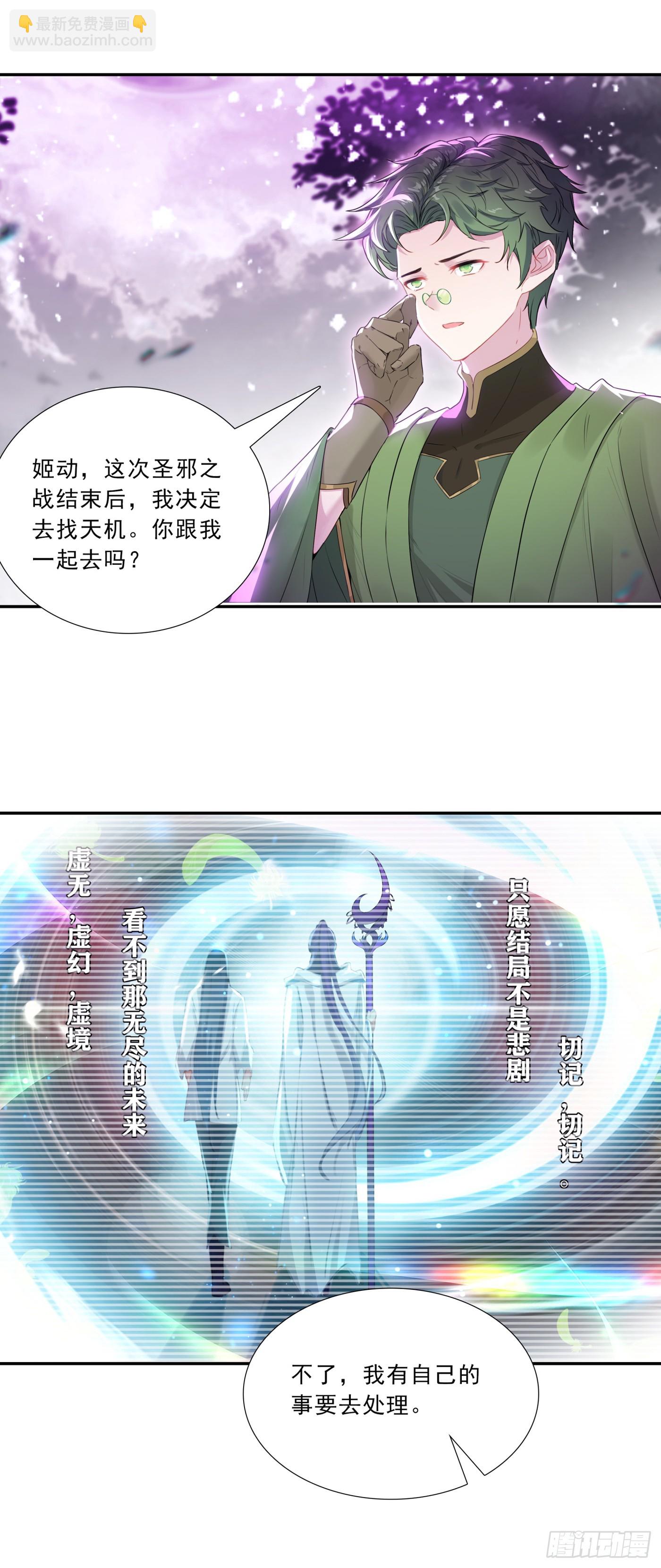 100 极致阳雷-第184话