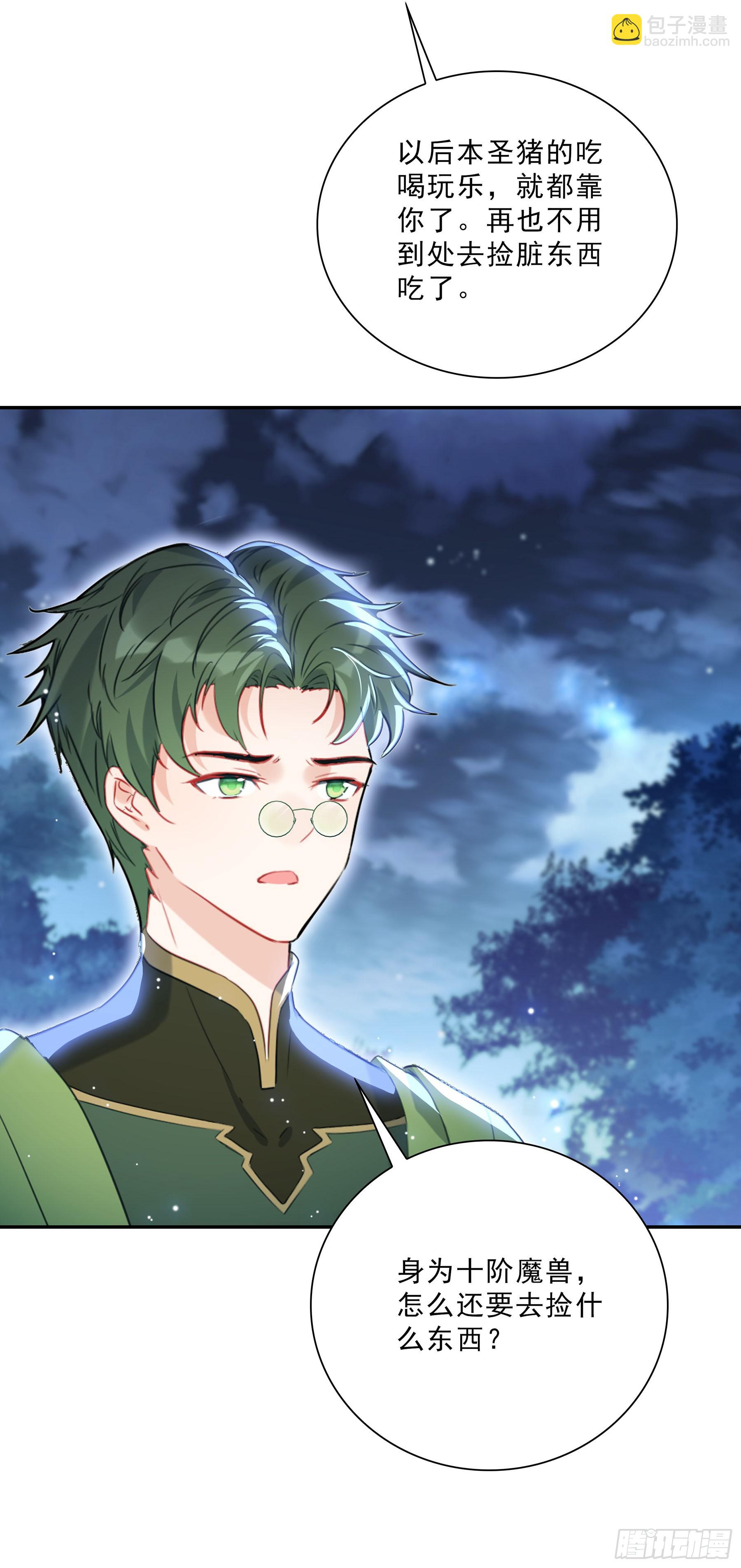 102 十阶魔兽？-第186话