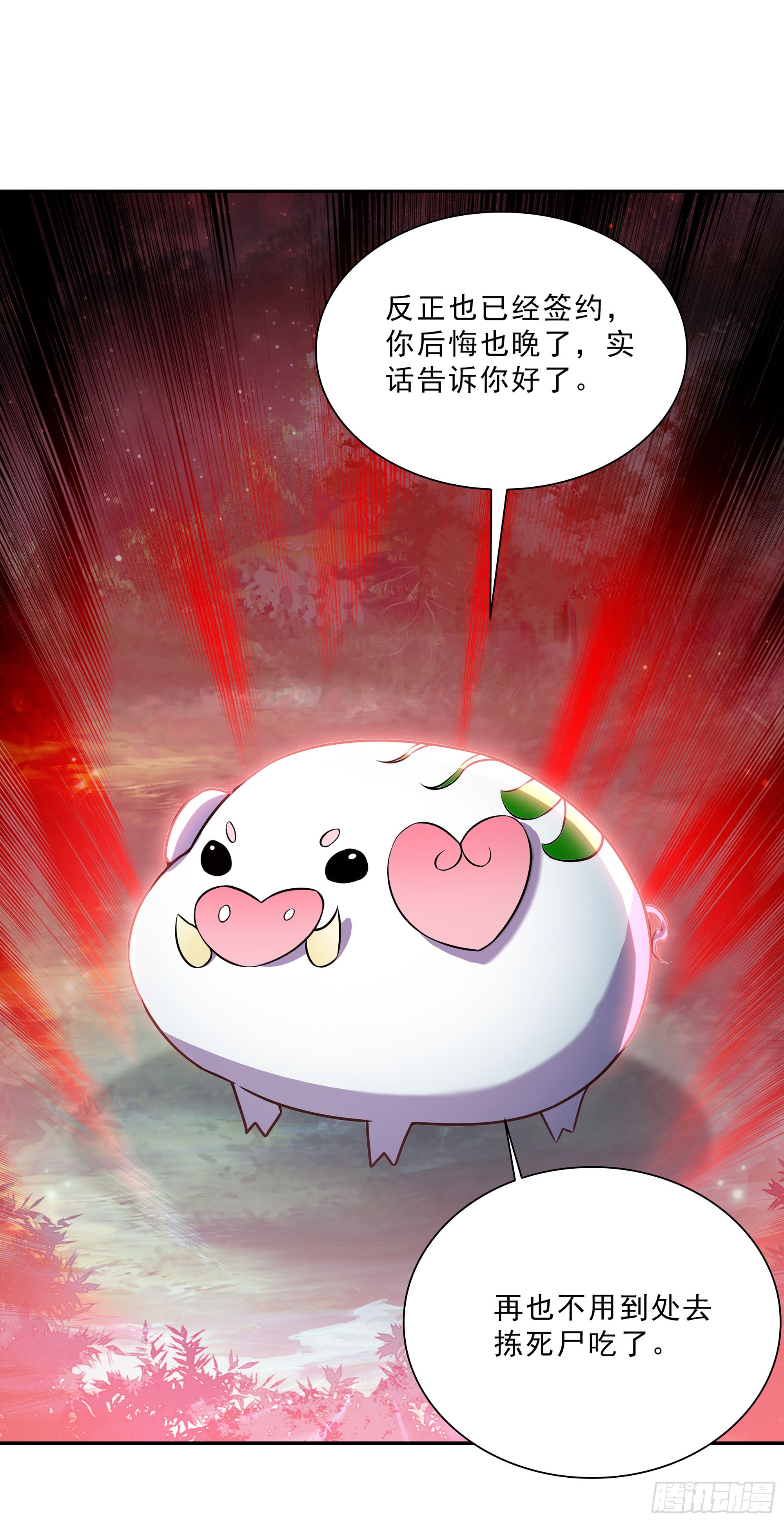 102 十阶魔兽？-第186话