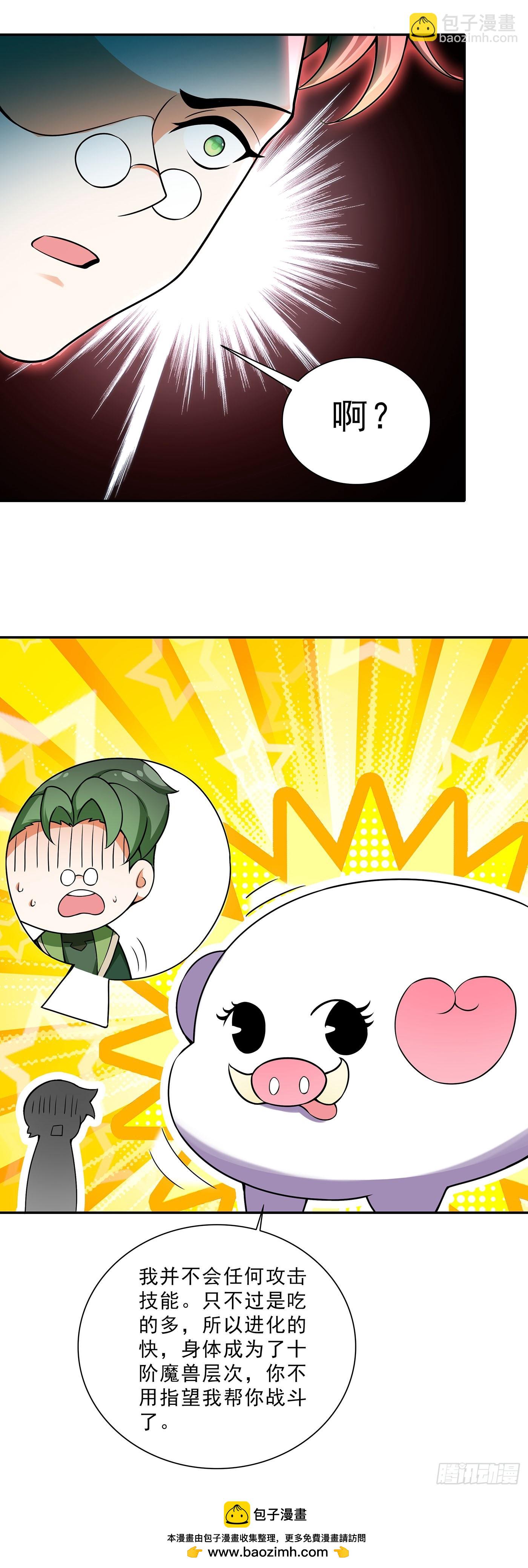 102 十阶魔兽？-第186话
