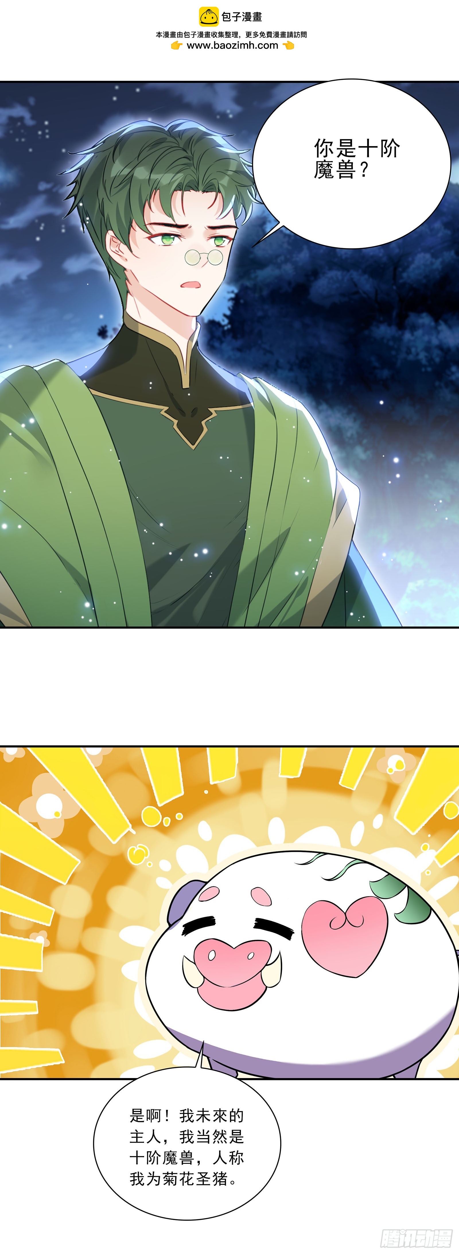 102 十阶魔兽？-第186话