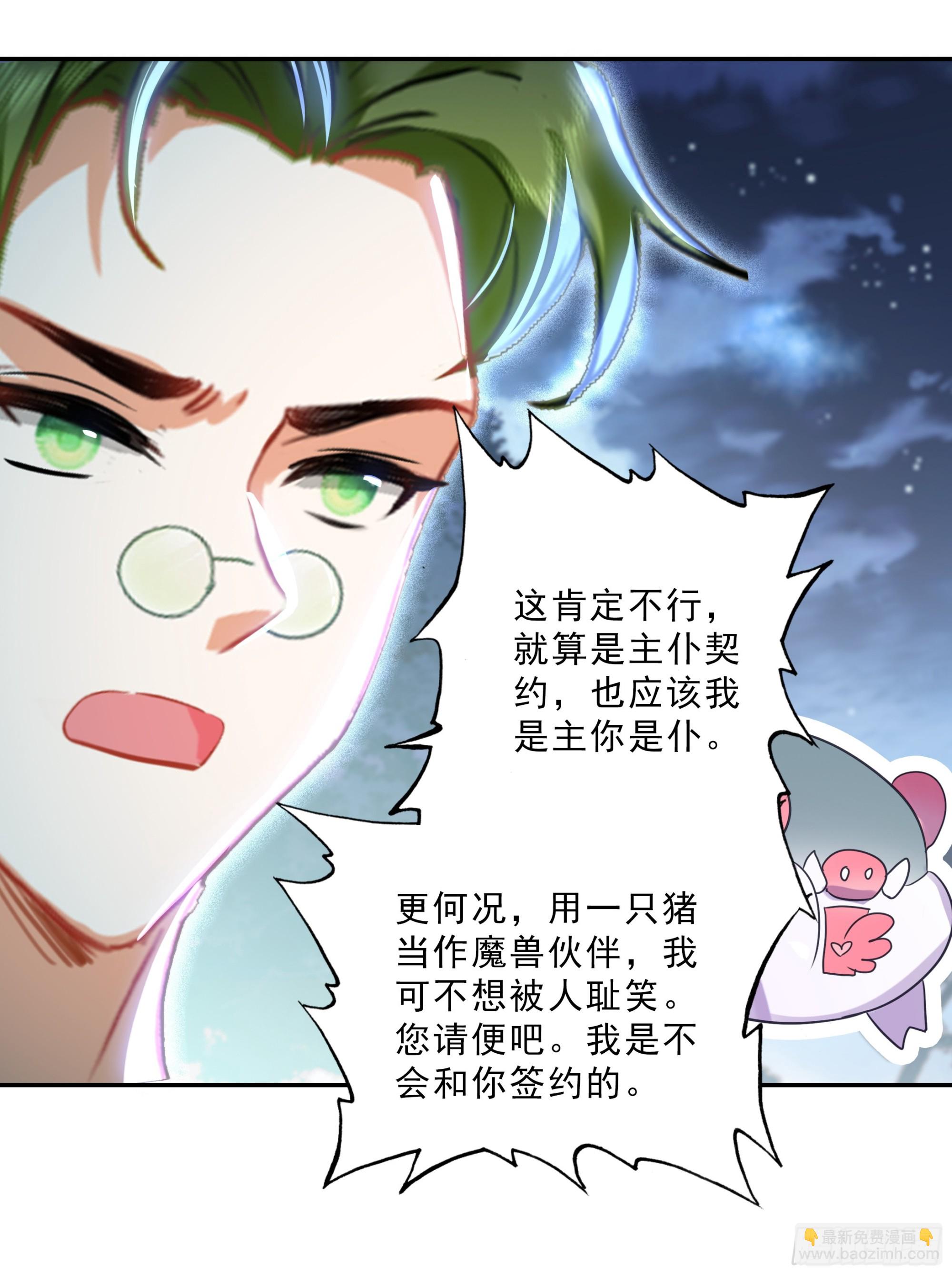102 十阶魔兽？-第186话