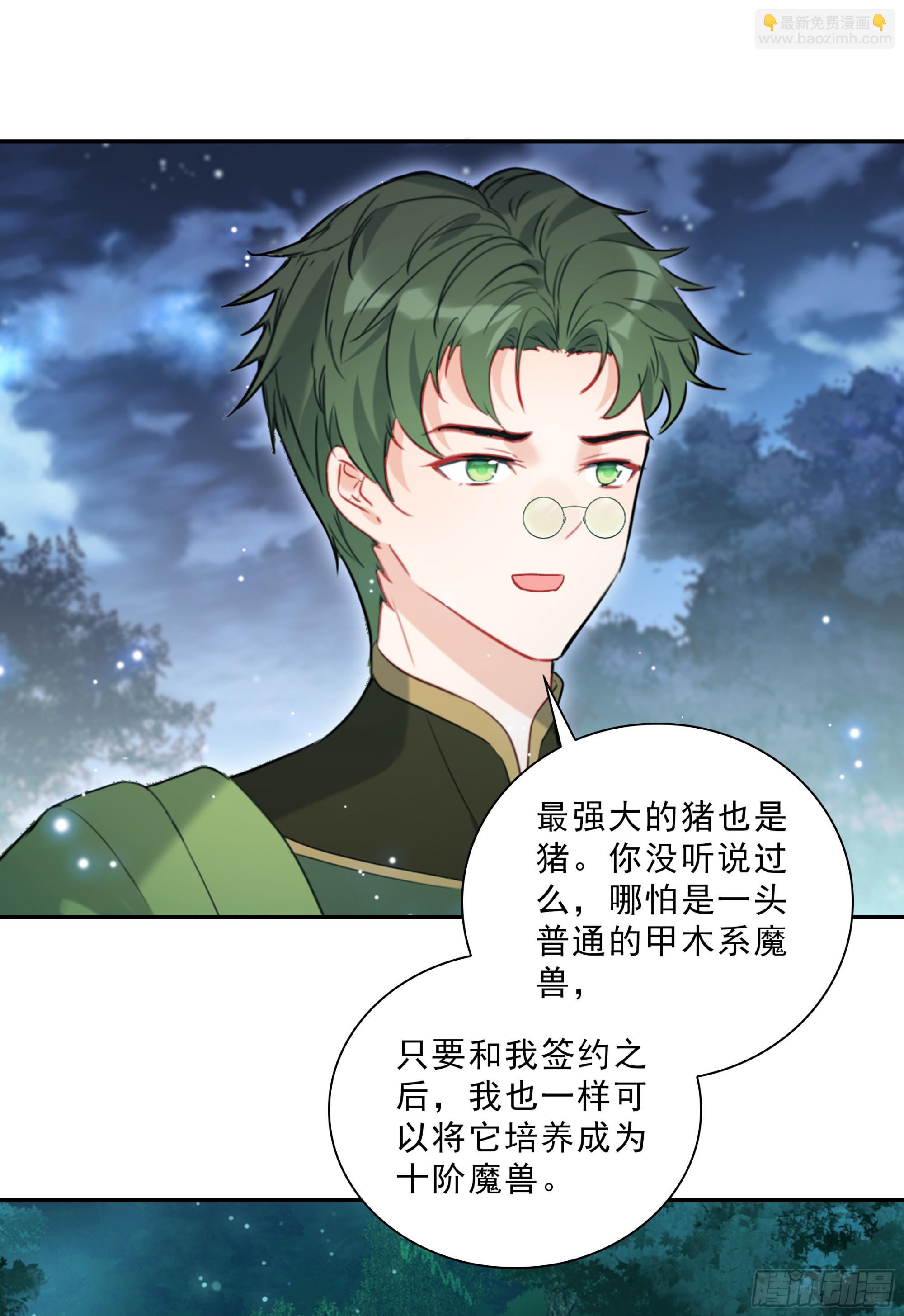 102 十阶魔兽？-第186话