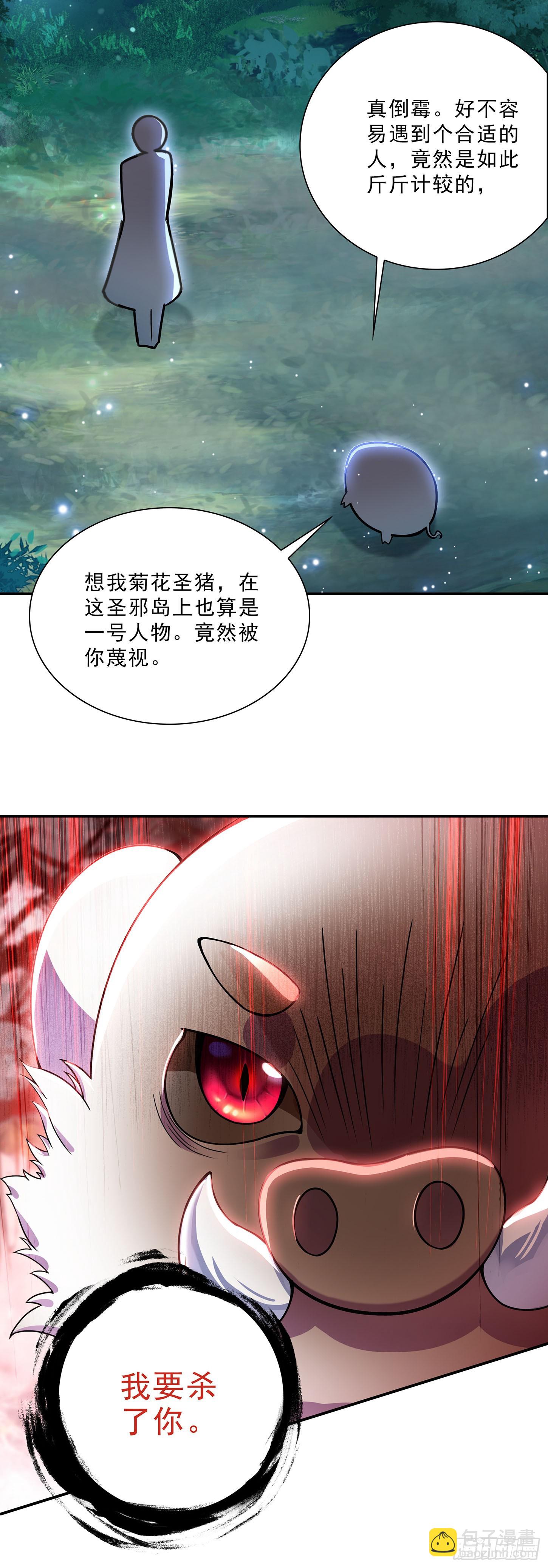 102 十阶魔兽？-第186话