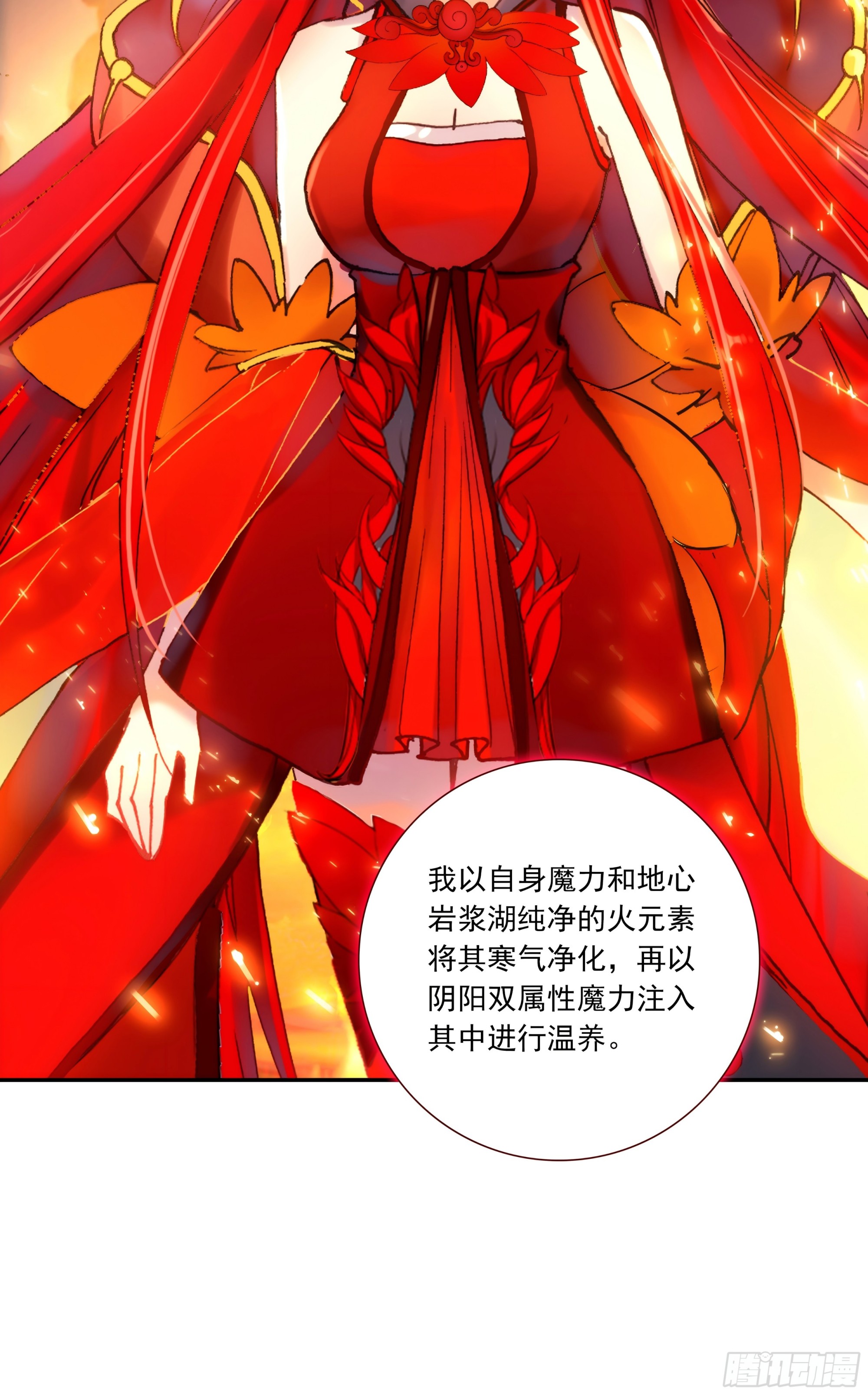106 我喜欢你-第190话