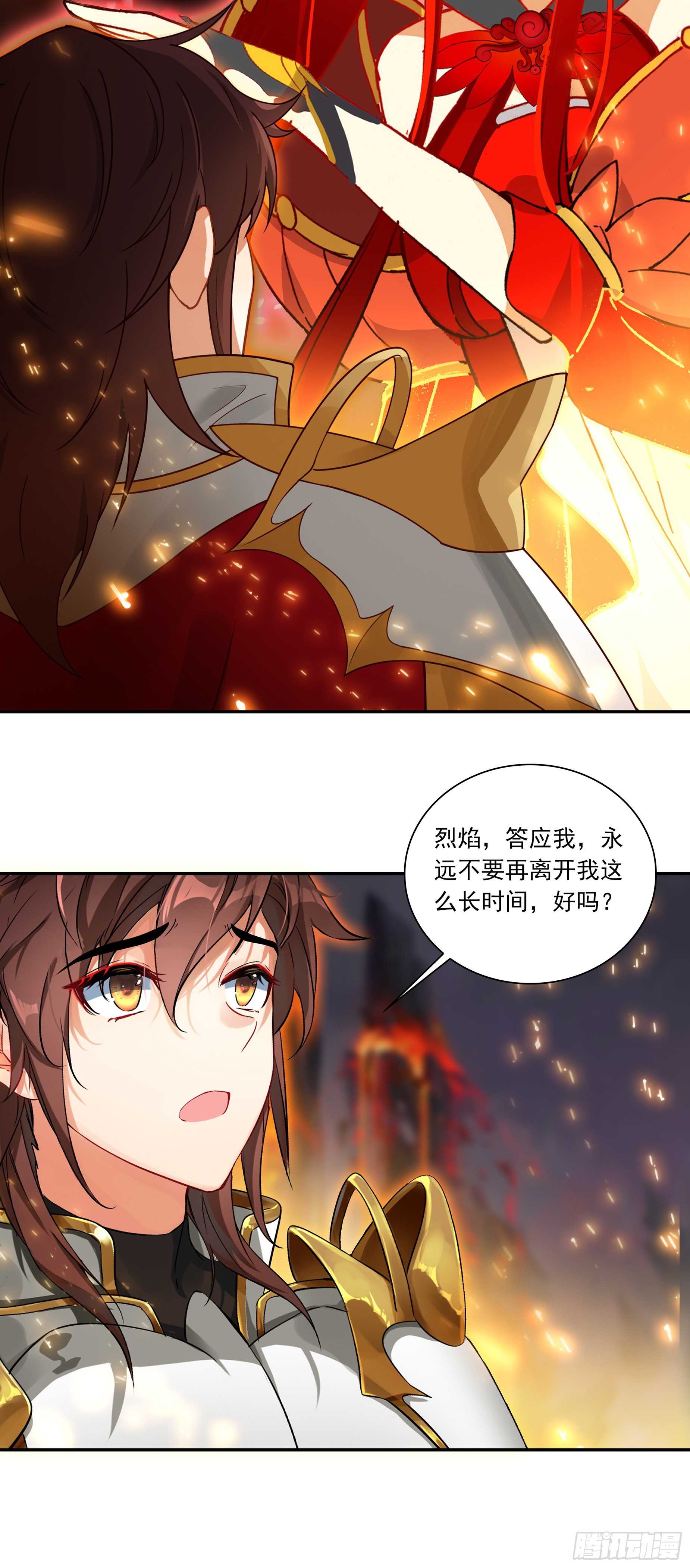 106 我喜欢你-第190话
