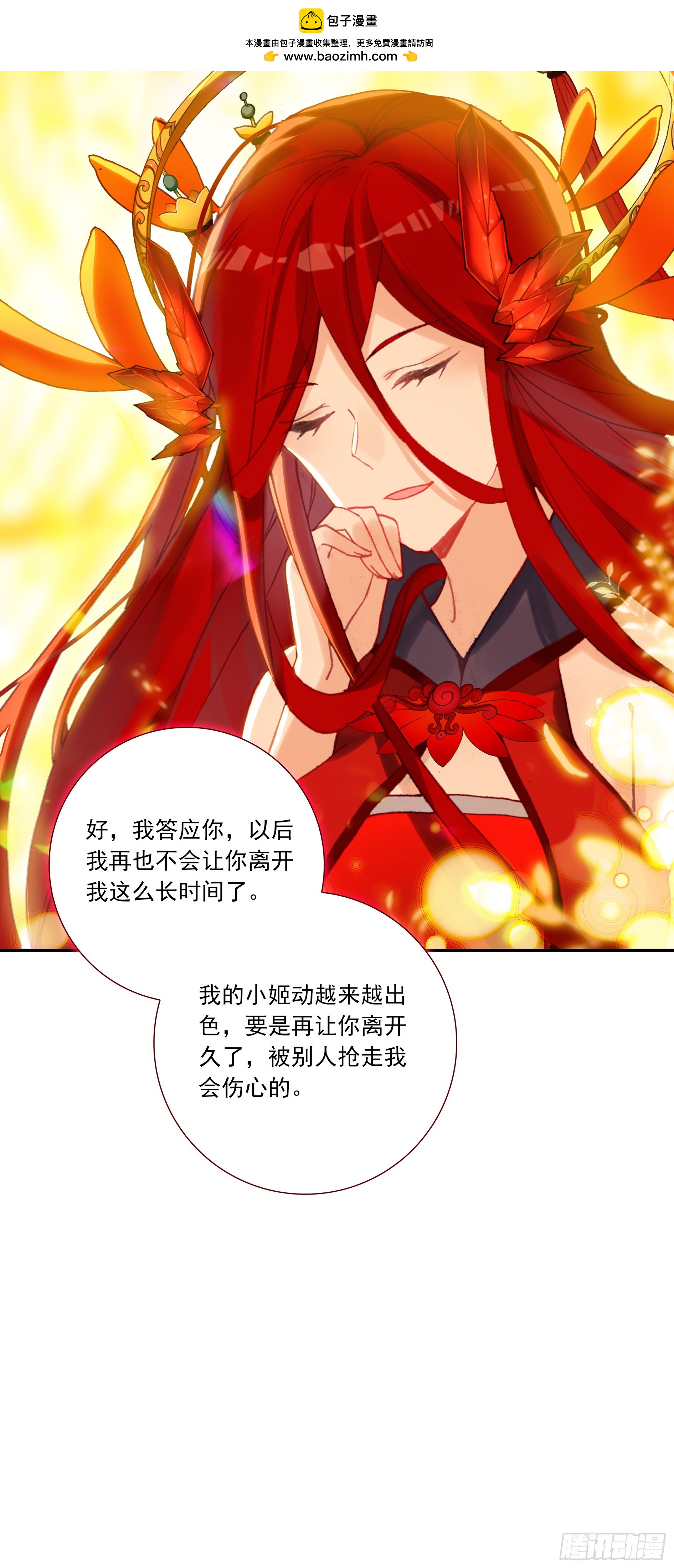 106 我喜欢你-第190话