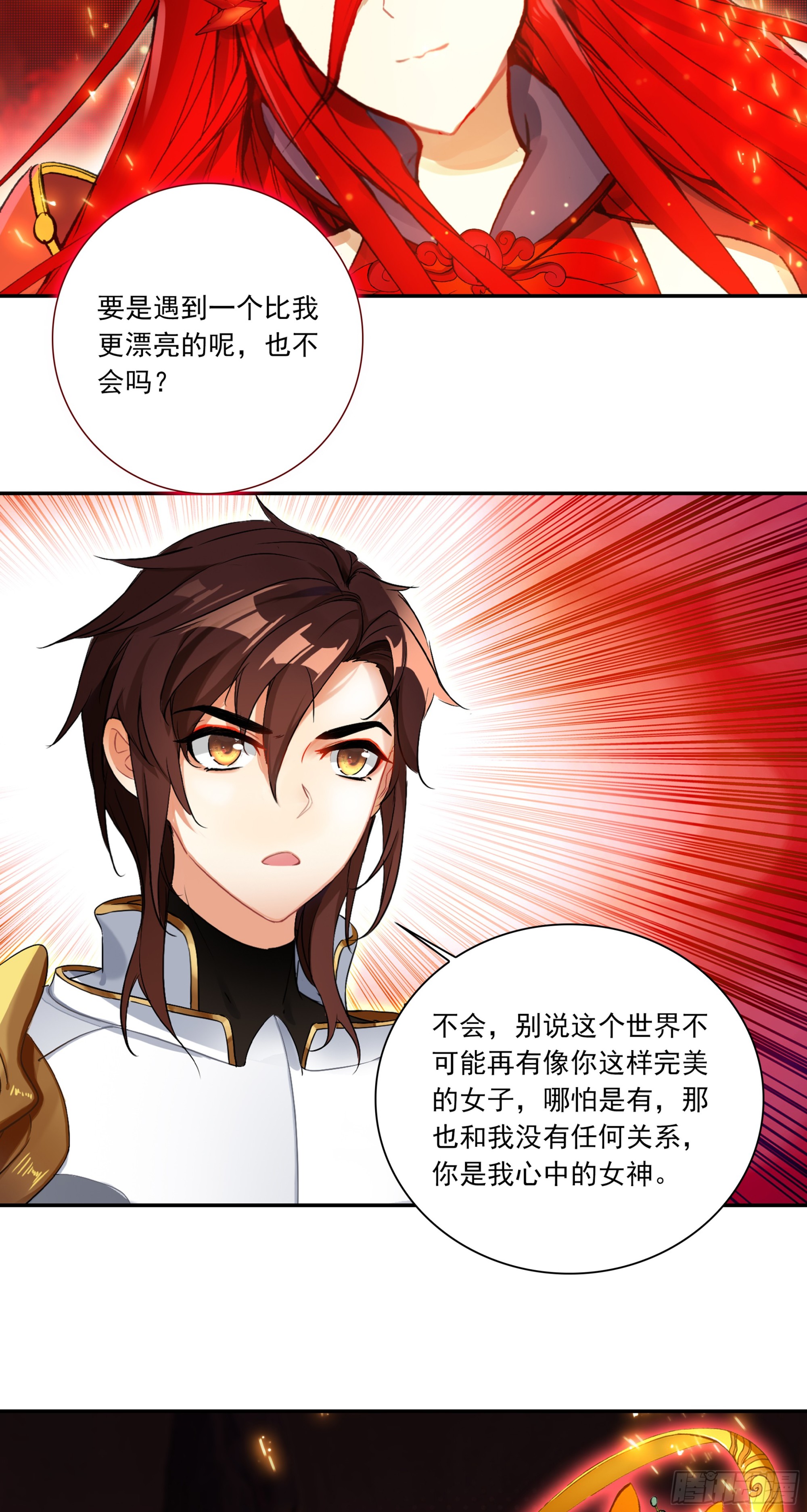 106 我喜欢你-第190话