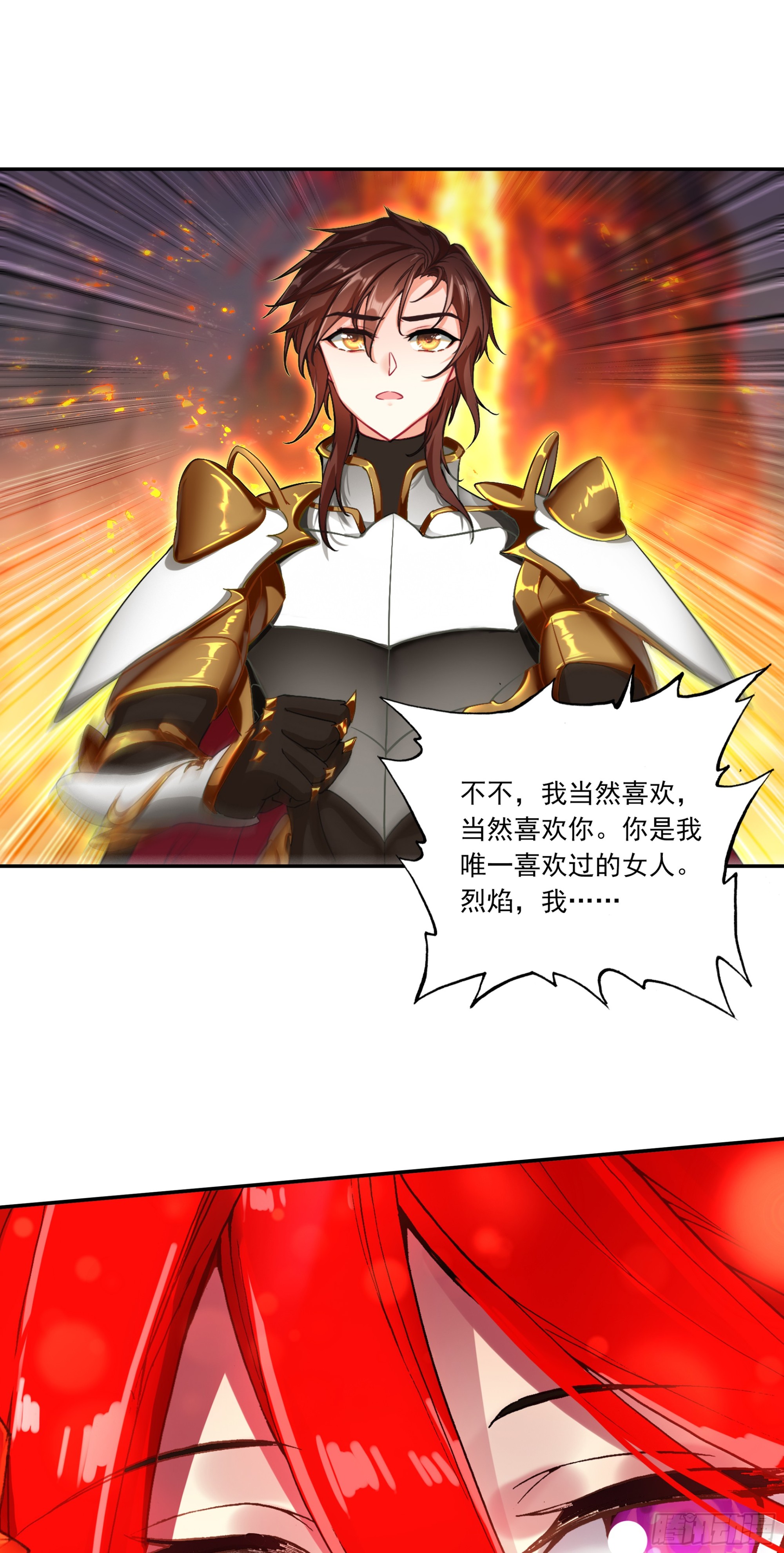 106 我喜欢你-第190话
