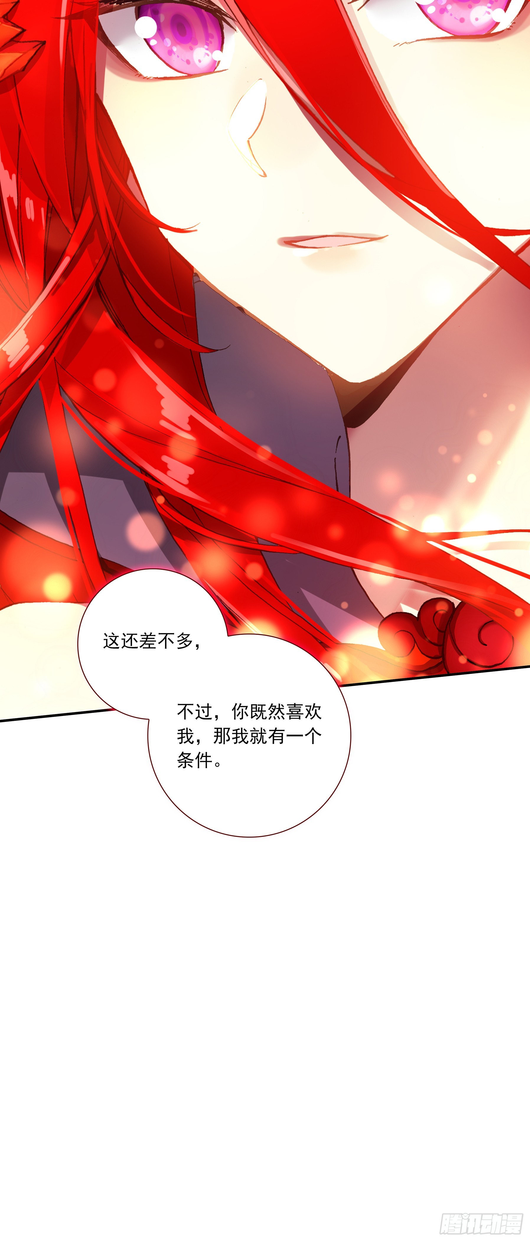 106 我喜欢你-第190话