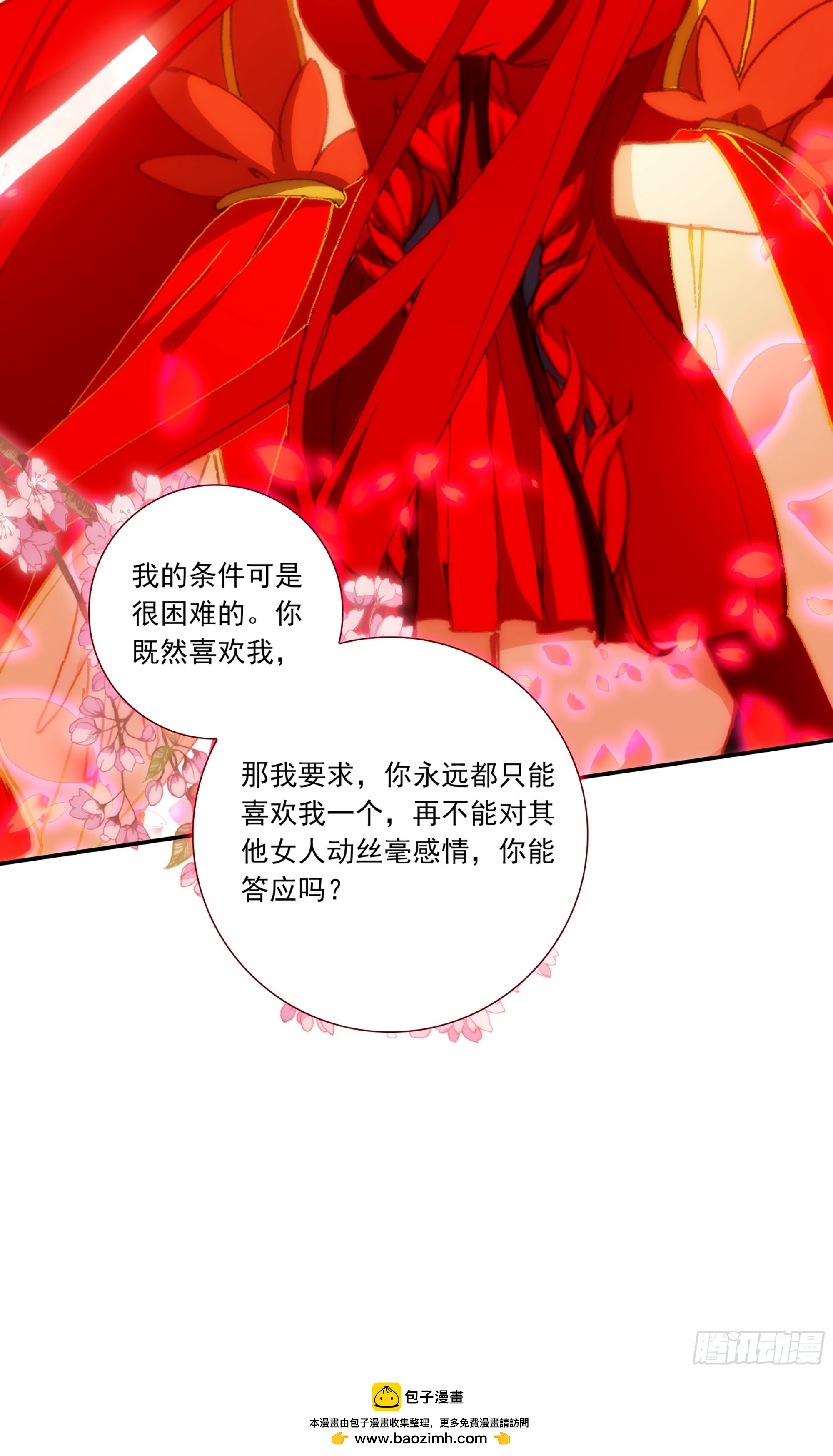 106 我喜欢你-第190话