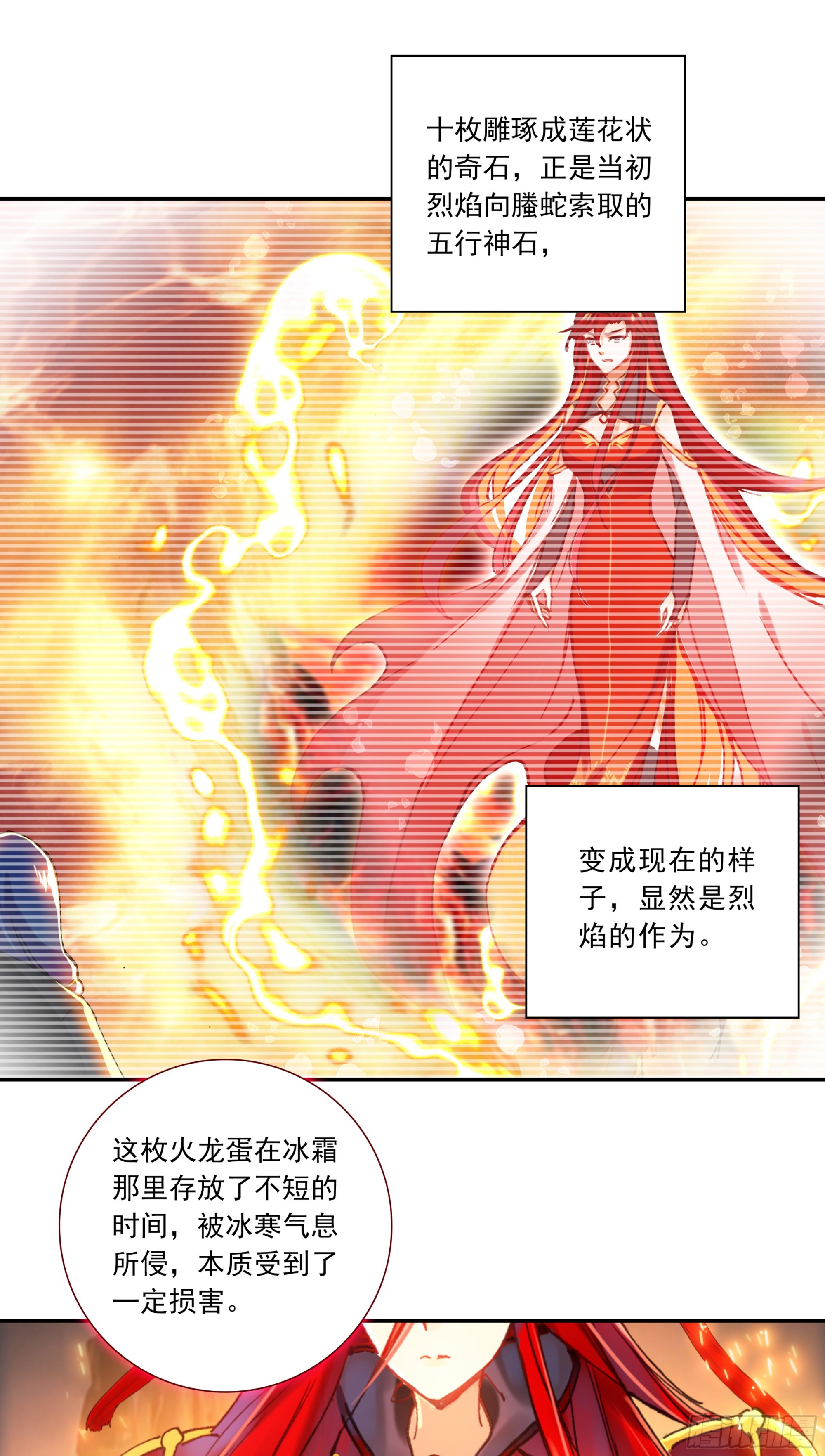 106 我喜欢你-第190话