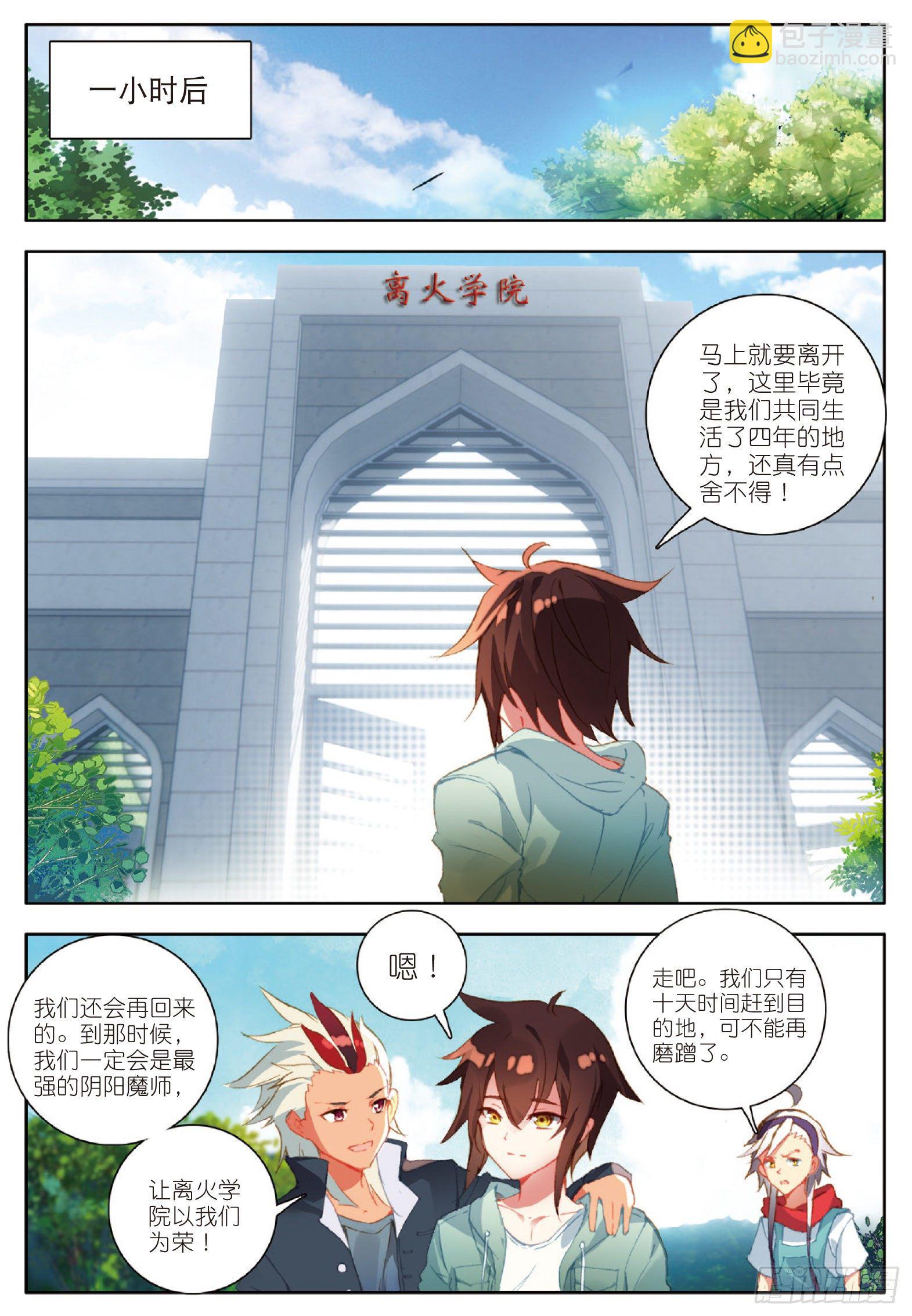 16 向新生活出发 上-第30话