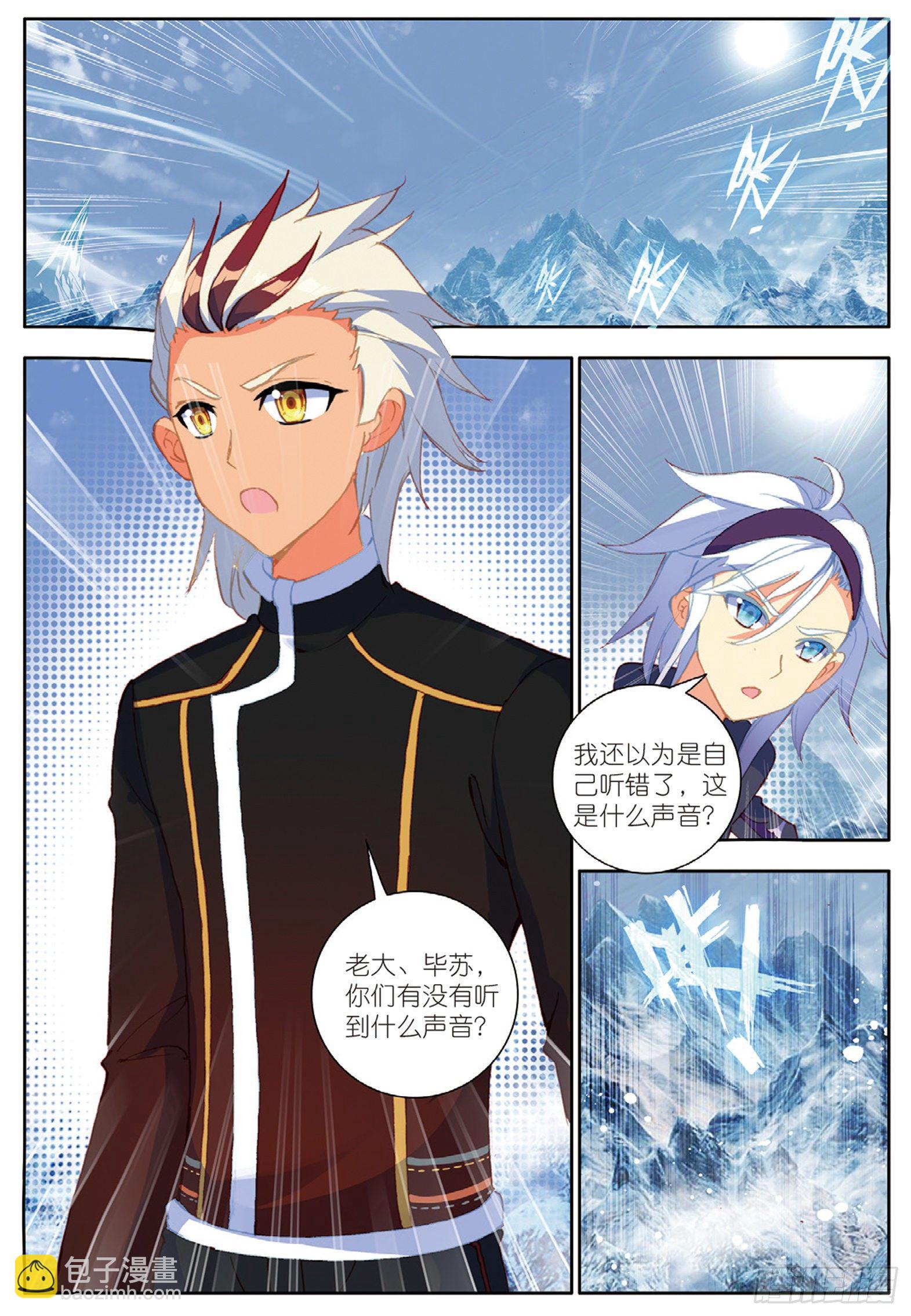 19 冰雪巨龙1 上-第36话