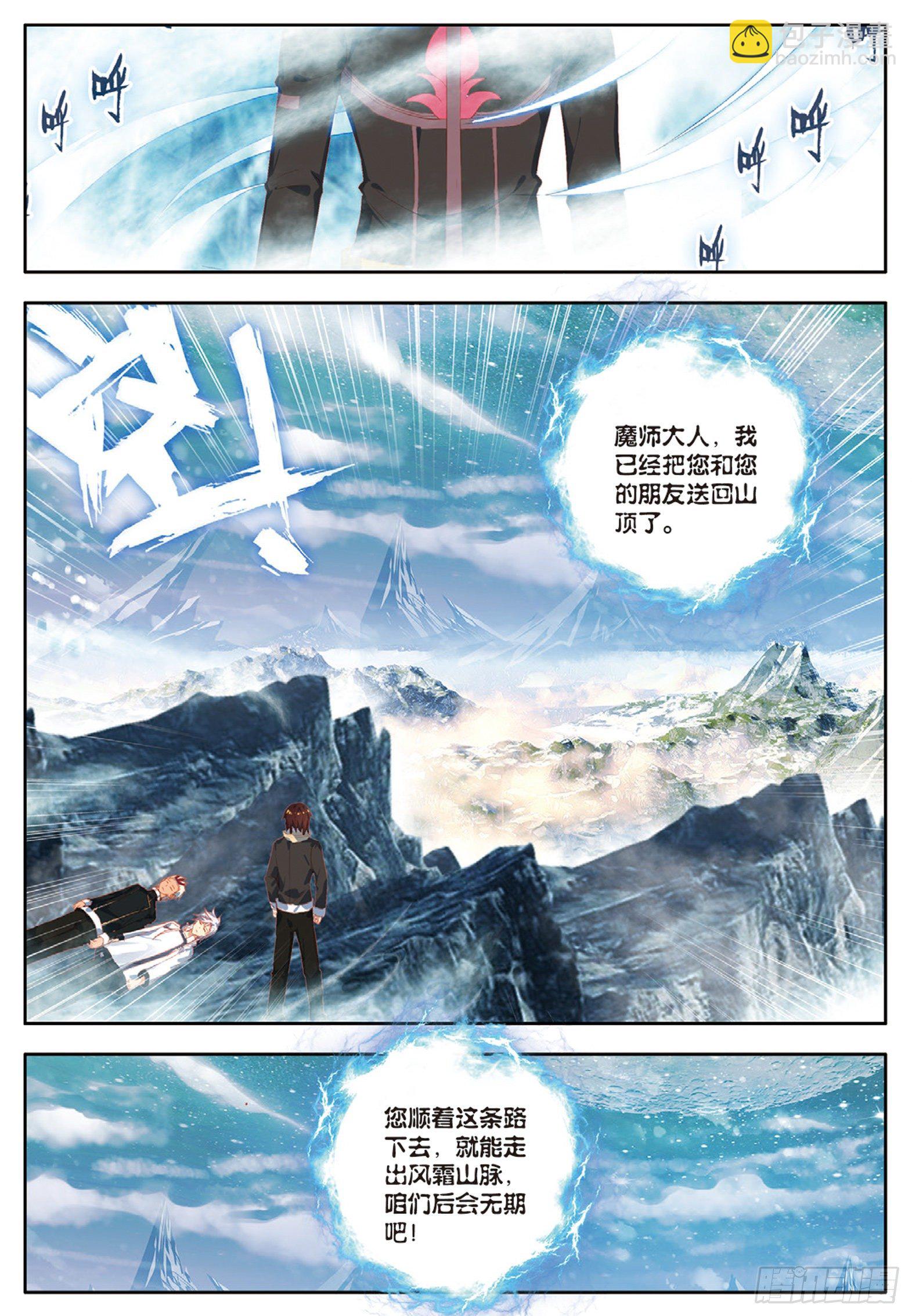 23 封门挑战 上-第44话