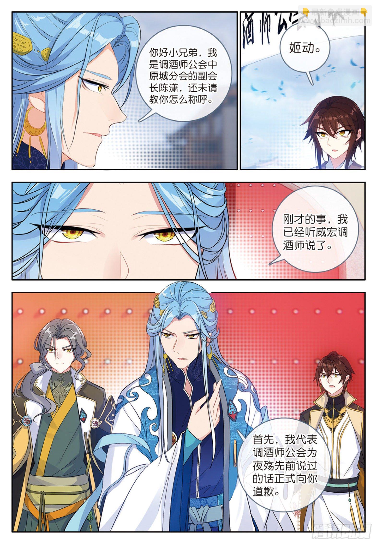 24 羿射九日 上-第46话