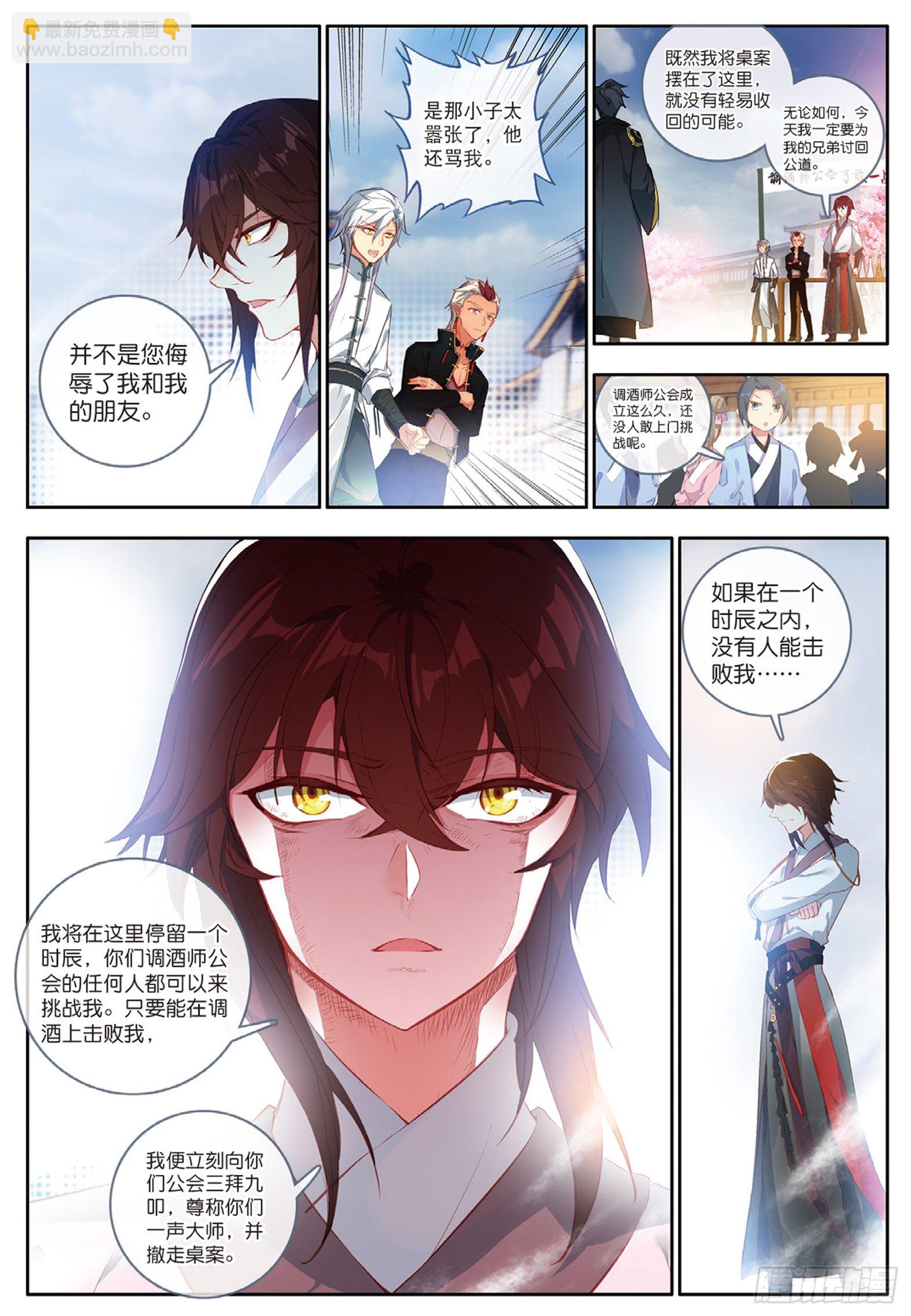 24 羿射九日 上-第46话