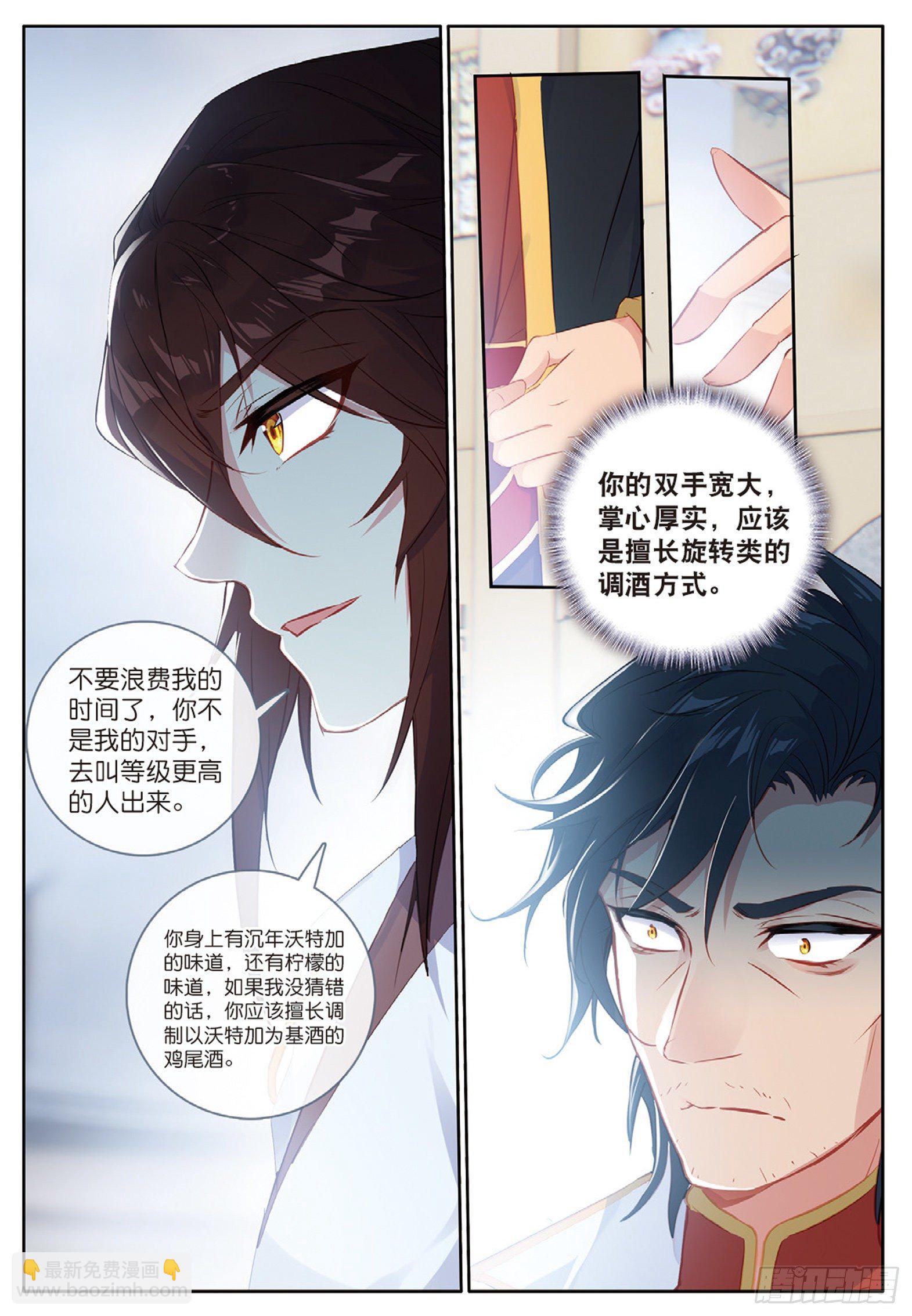 24 羿射九日 上-第46话