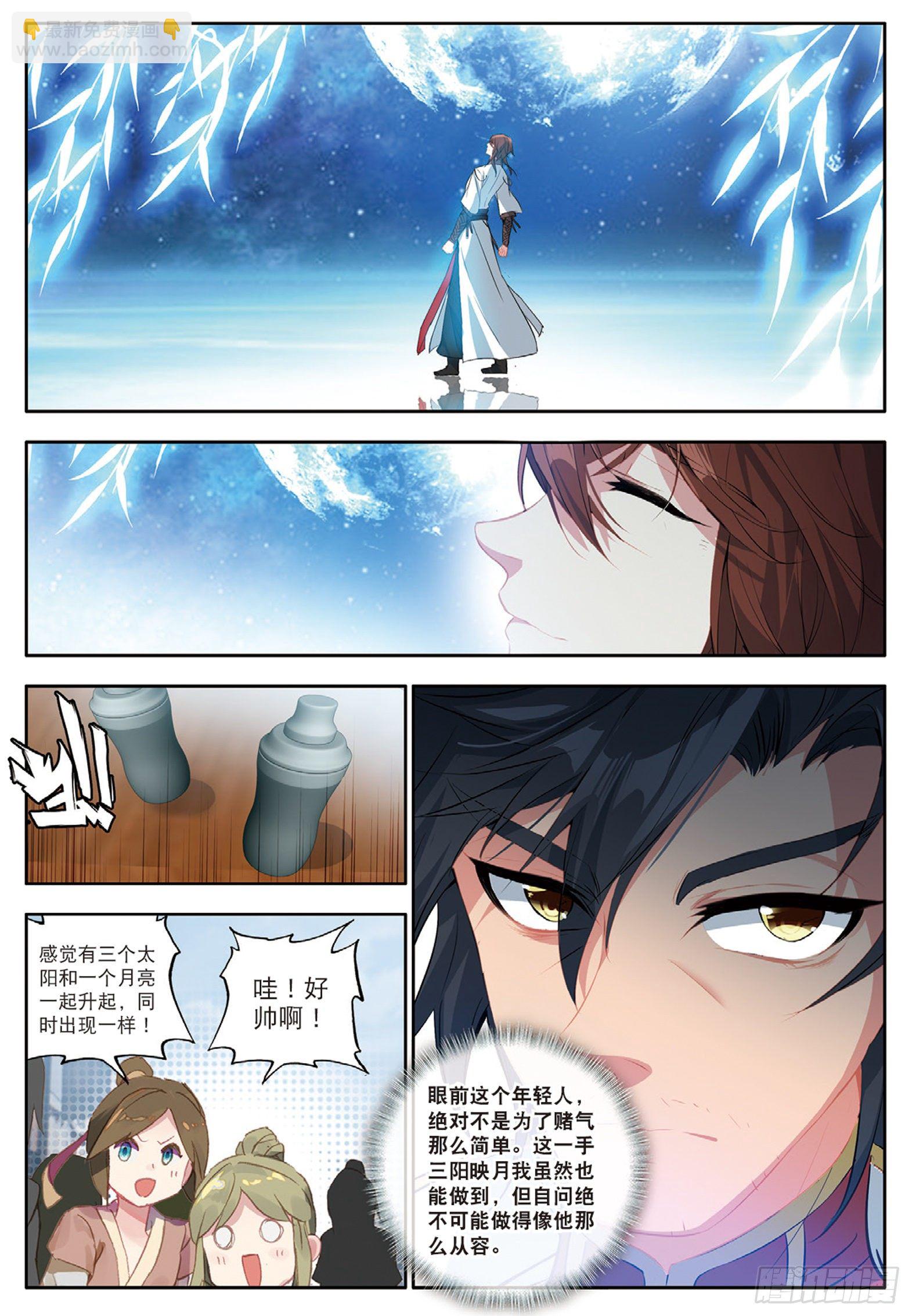 24 羿射九日 上-第46话