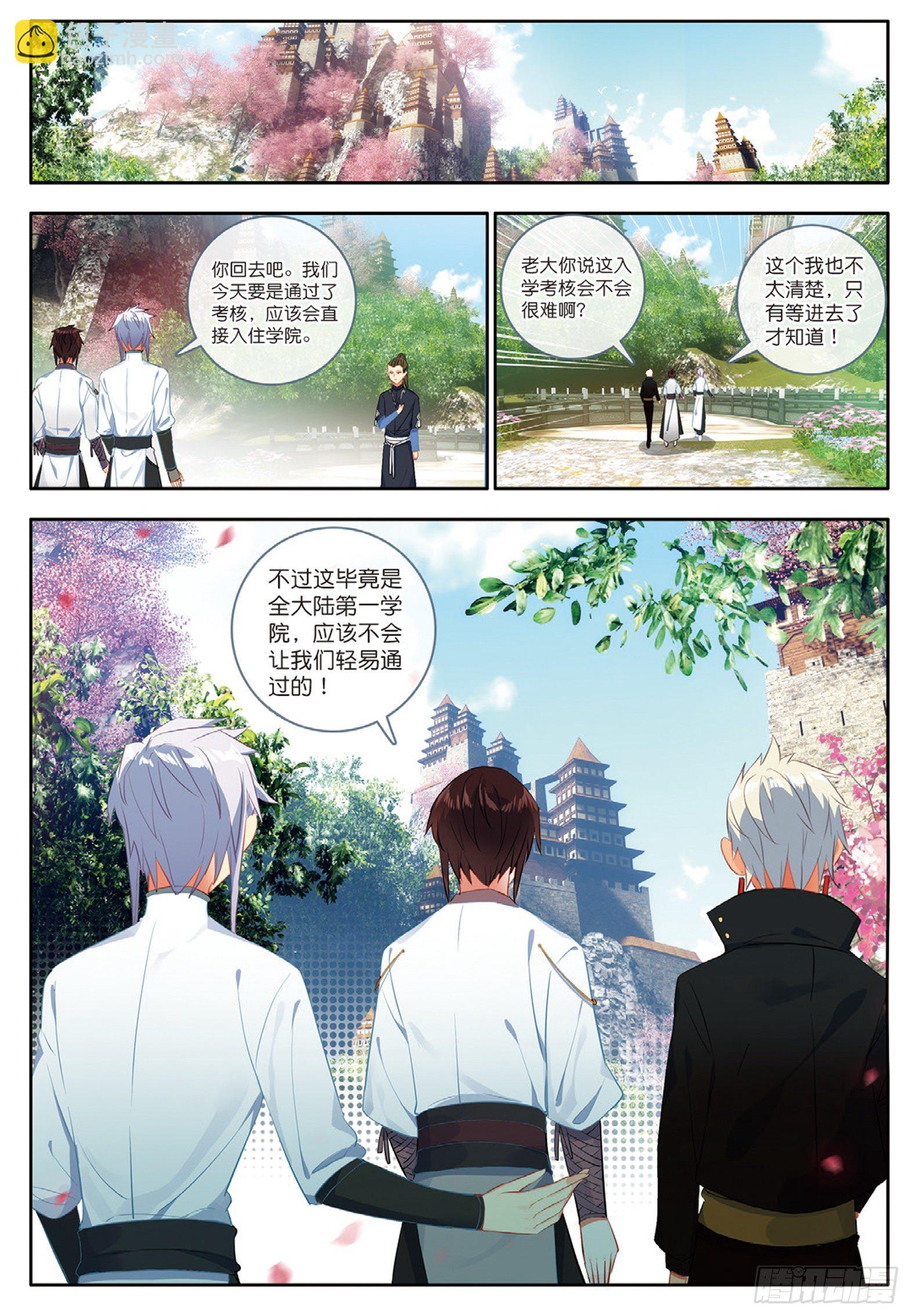 26 新生考核1 上-第50话