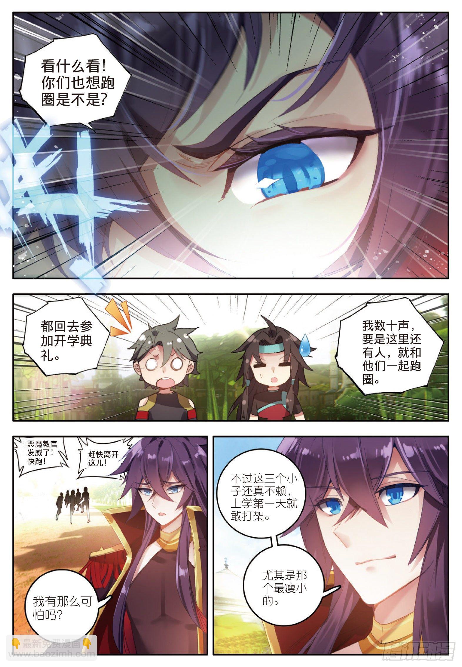 4 特殊的开学典礼 上-第6话