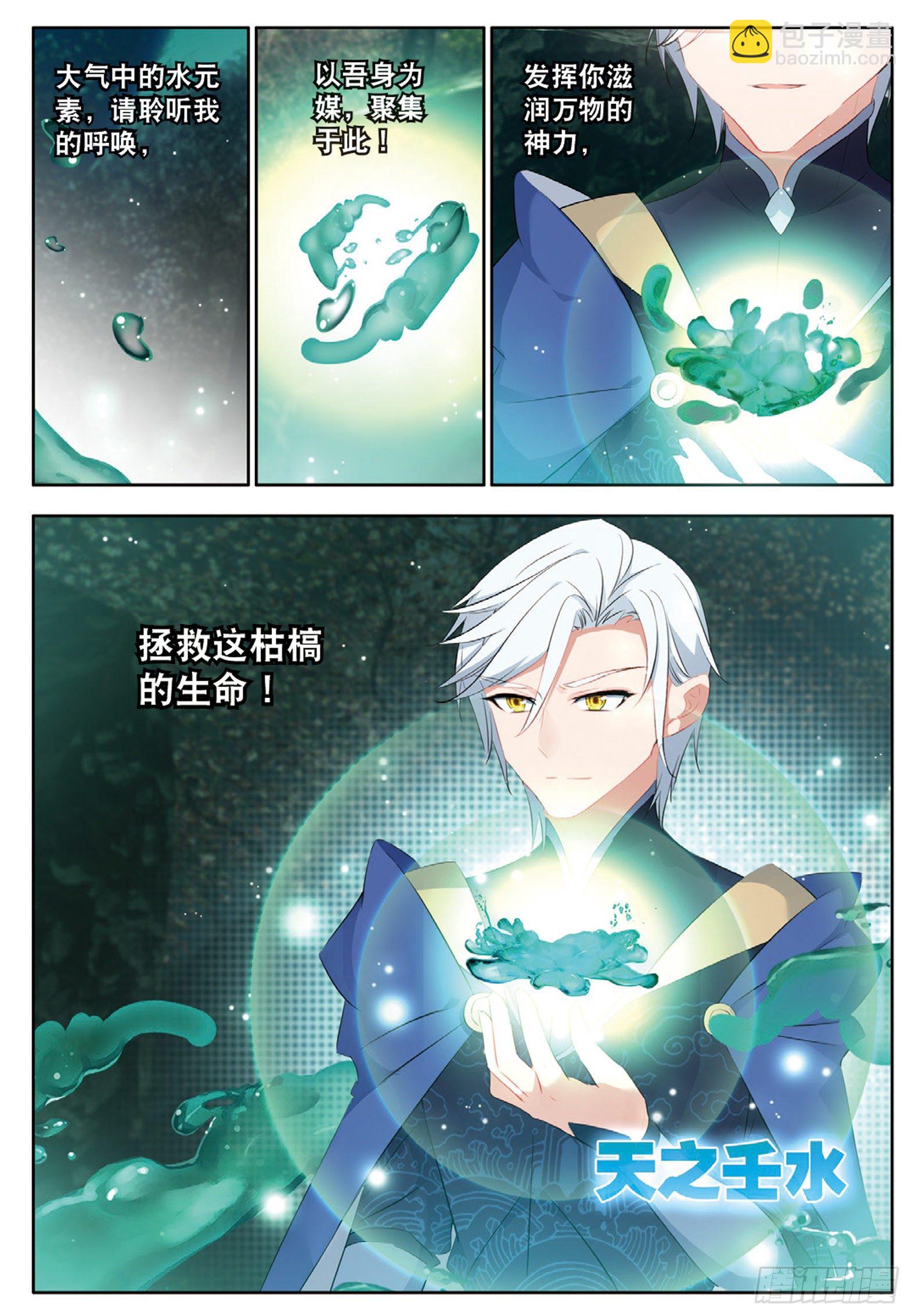 28 五冠大宗师的组合魔技 上-第54话