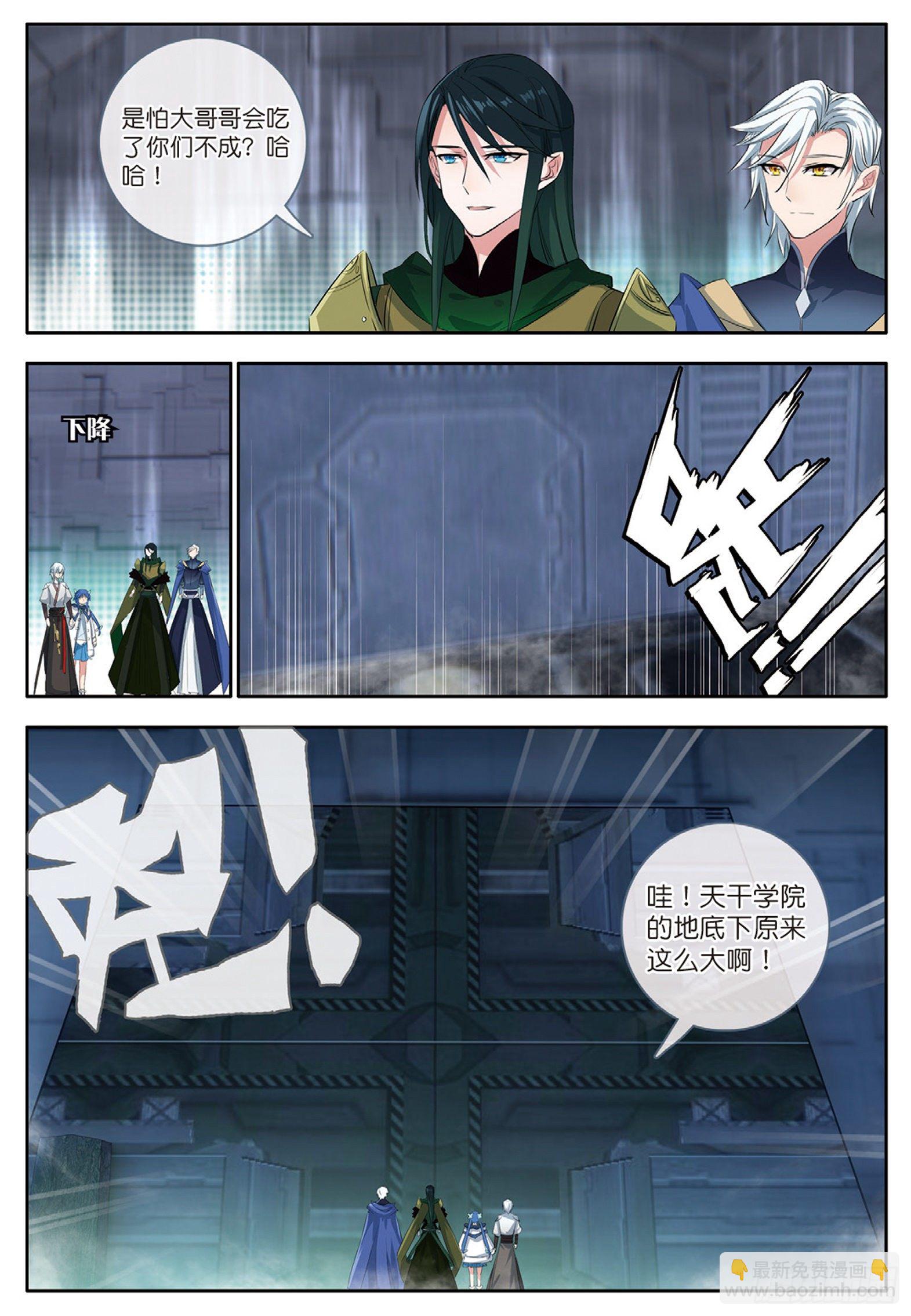 29 巧合下的重创 上-第56话