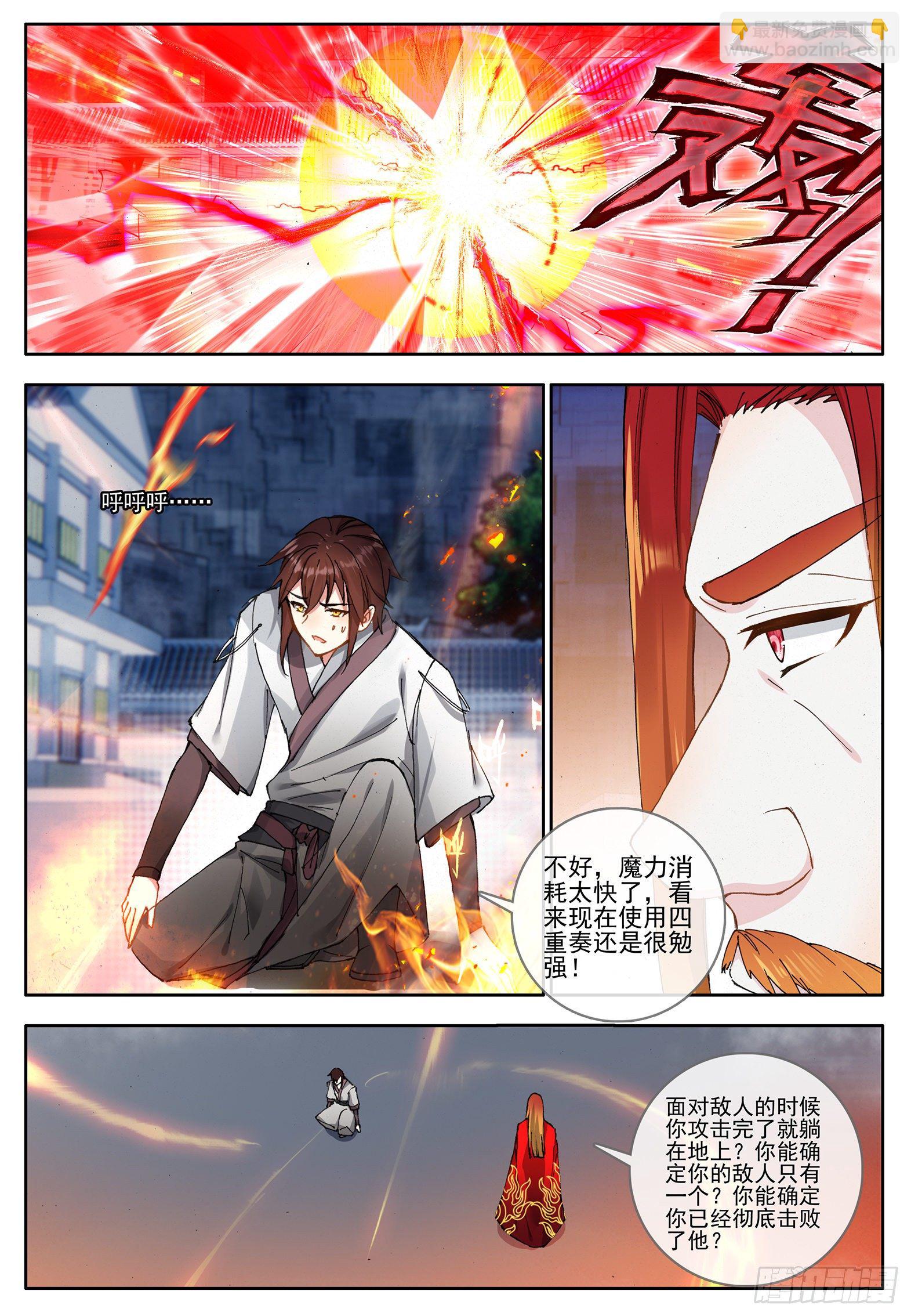 33 组合技，四重奏 下-第66话