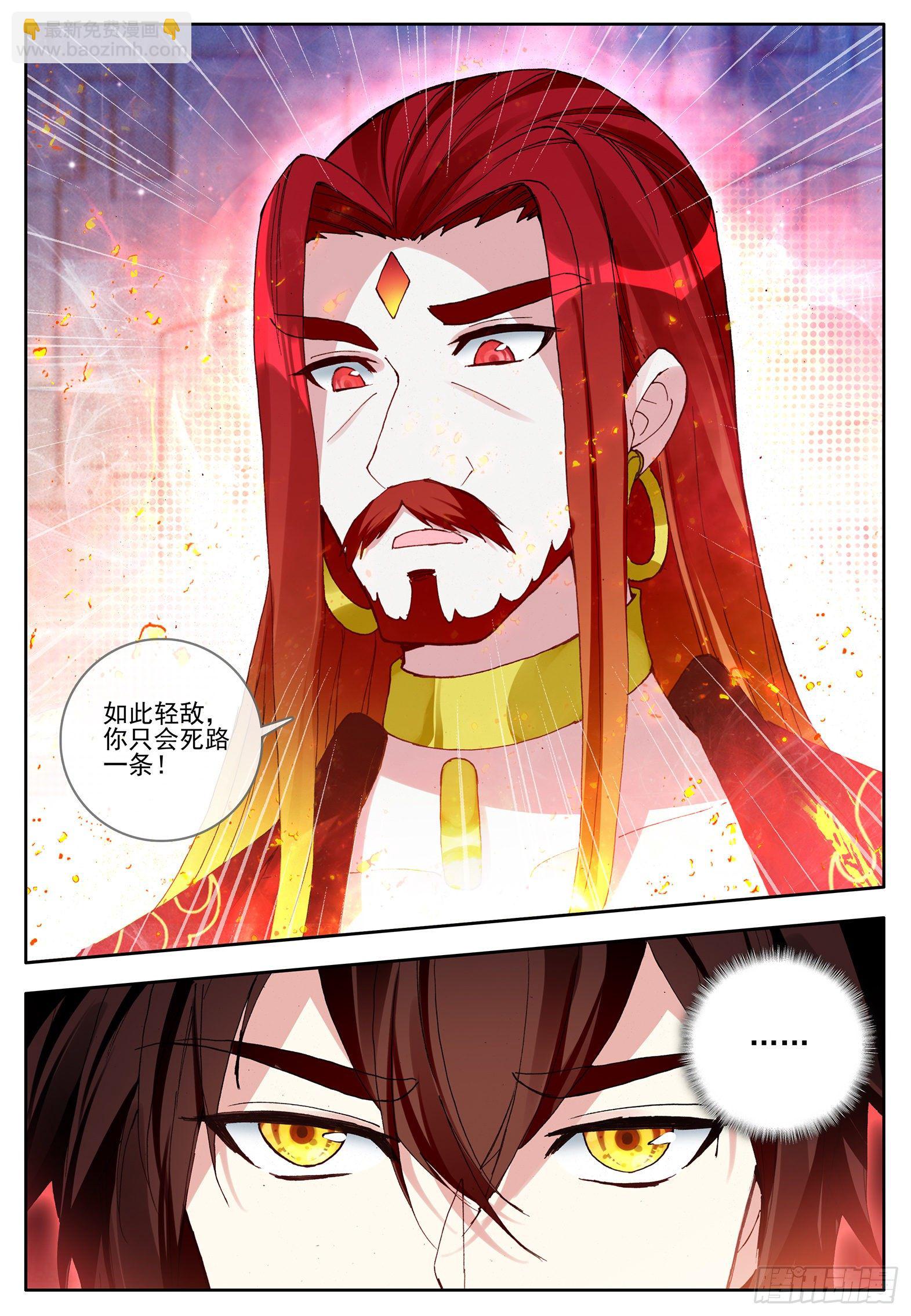 33 组合技，四重奏 下-第66话