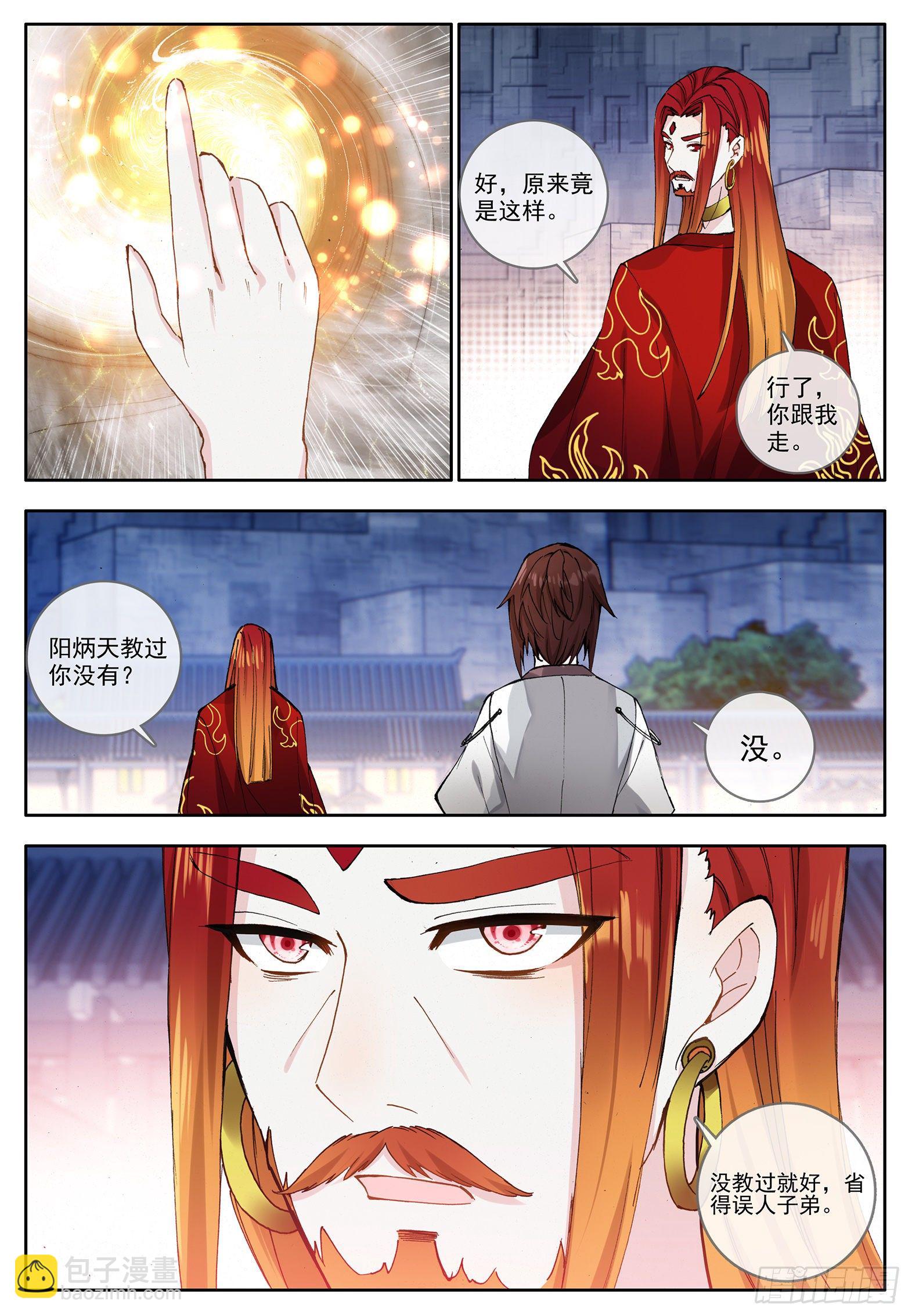 33 组合技，四重奏 下-第66话