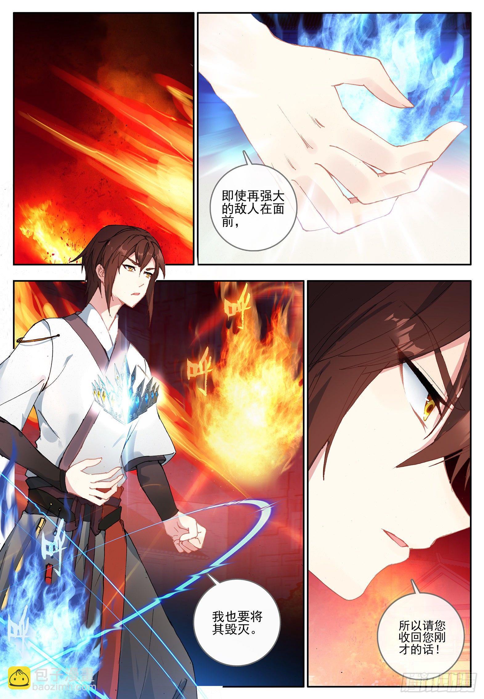 33 组合技，四重奏 下-第66话