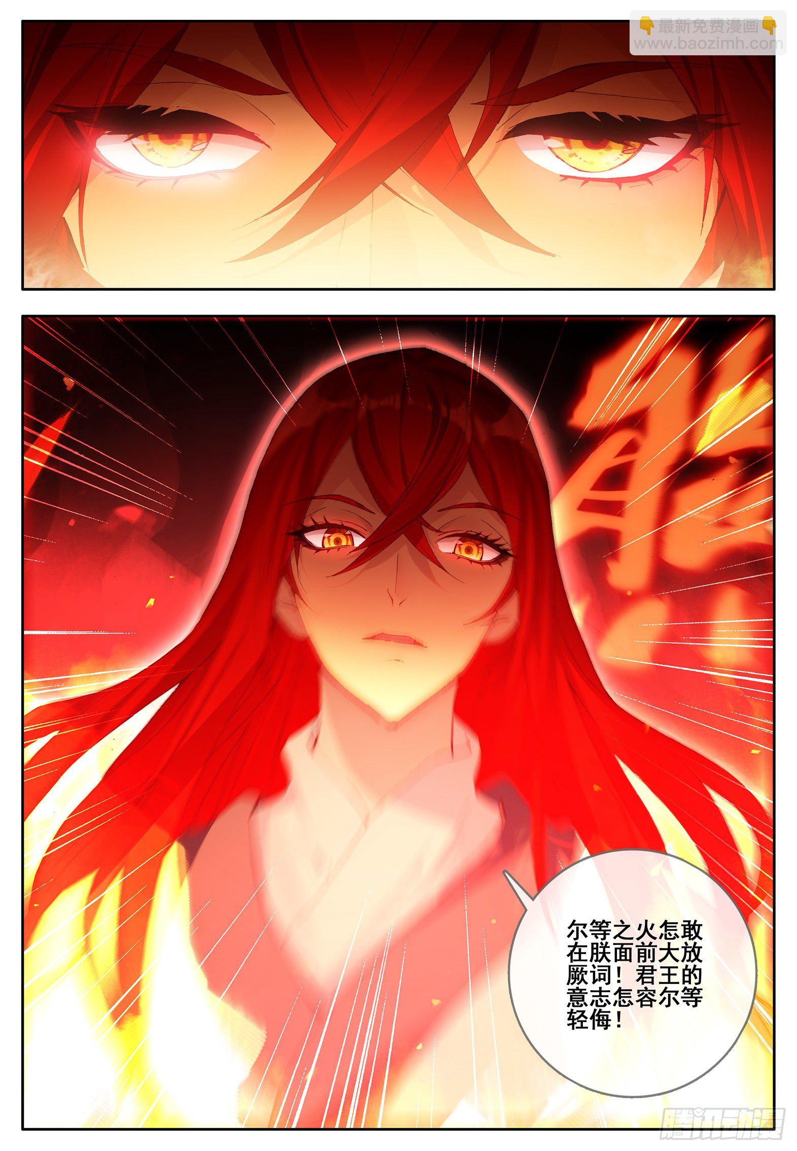 34 光暗五行大陆 下-第68话