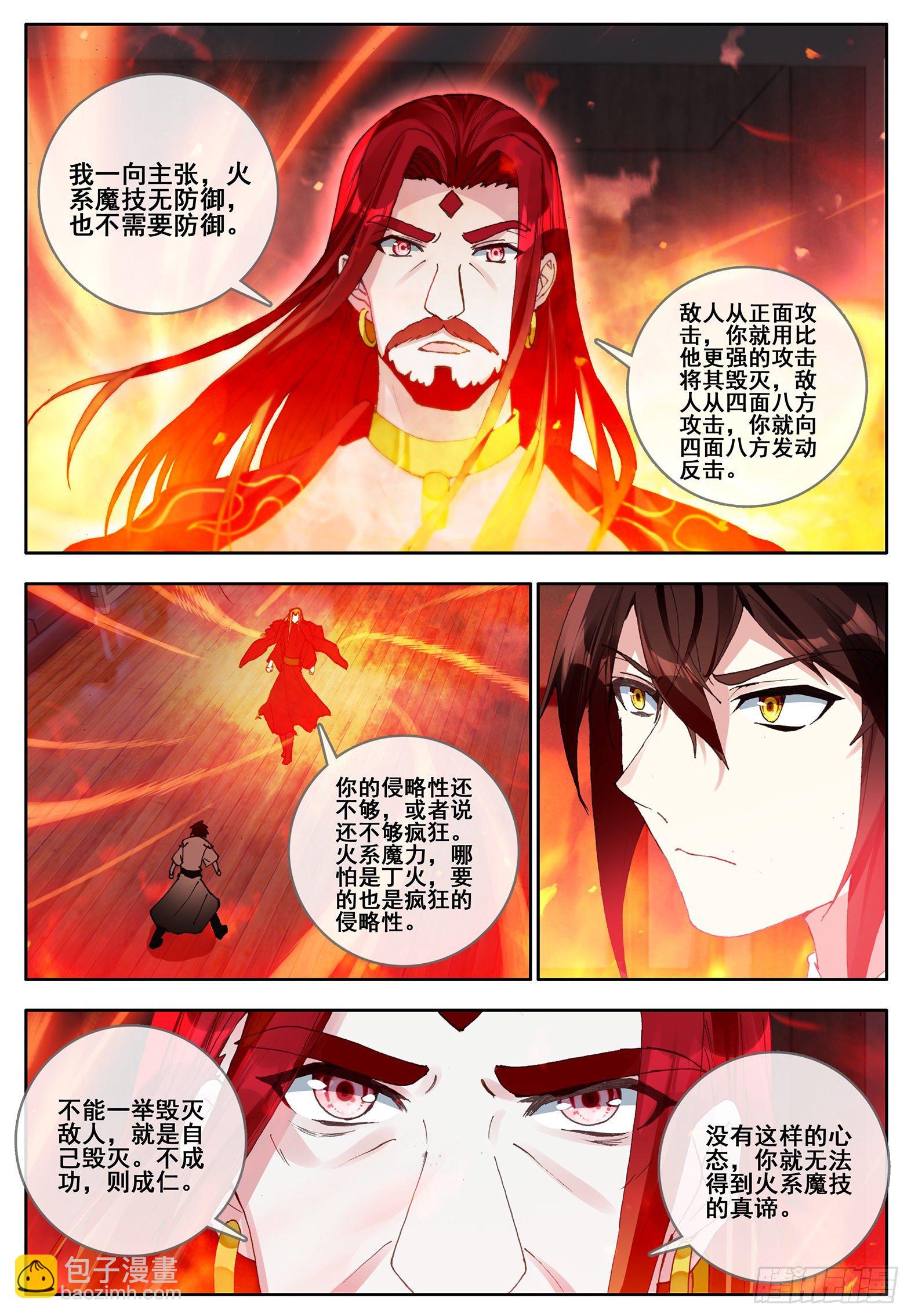 34 光暗五行大陆 下-第68话