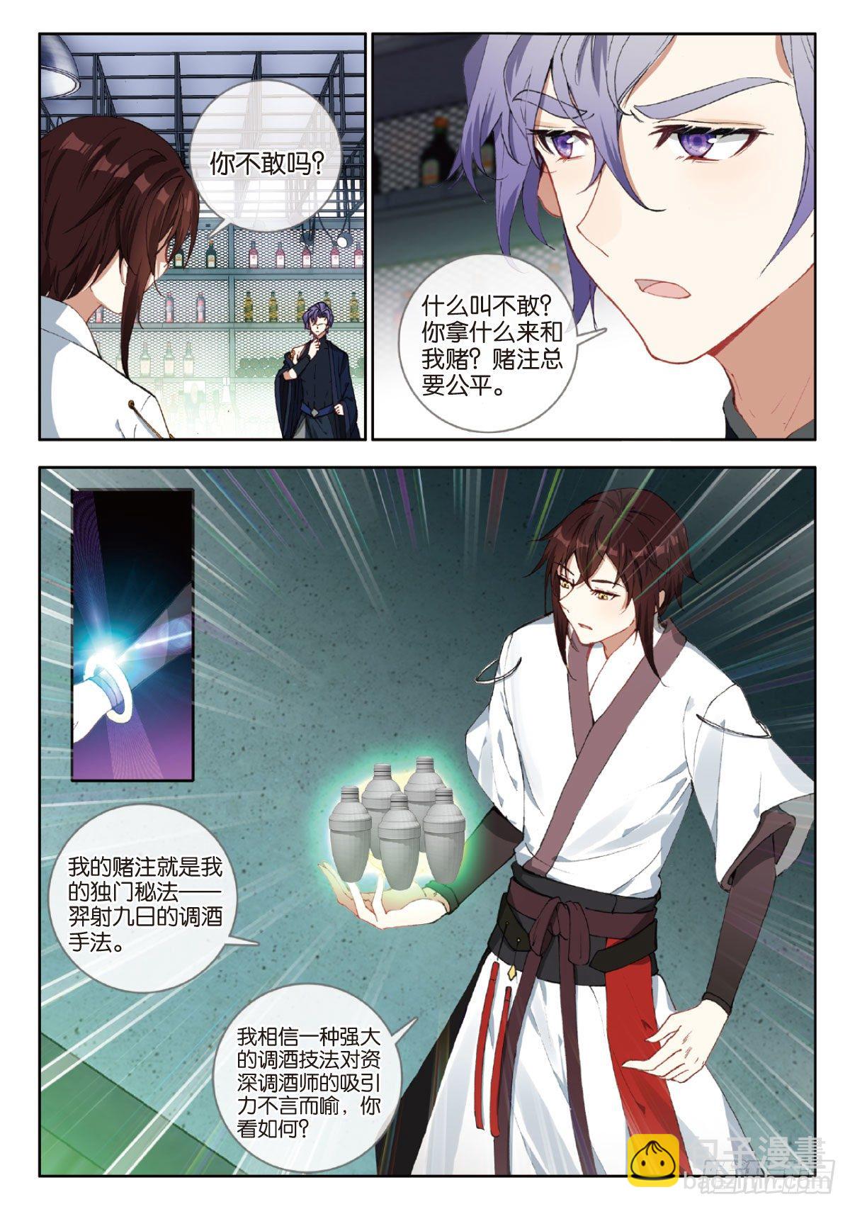 35 雷帝的挑战 下-第70话