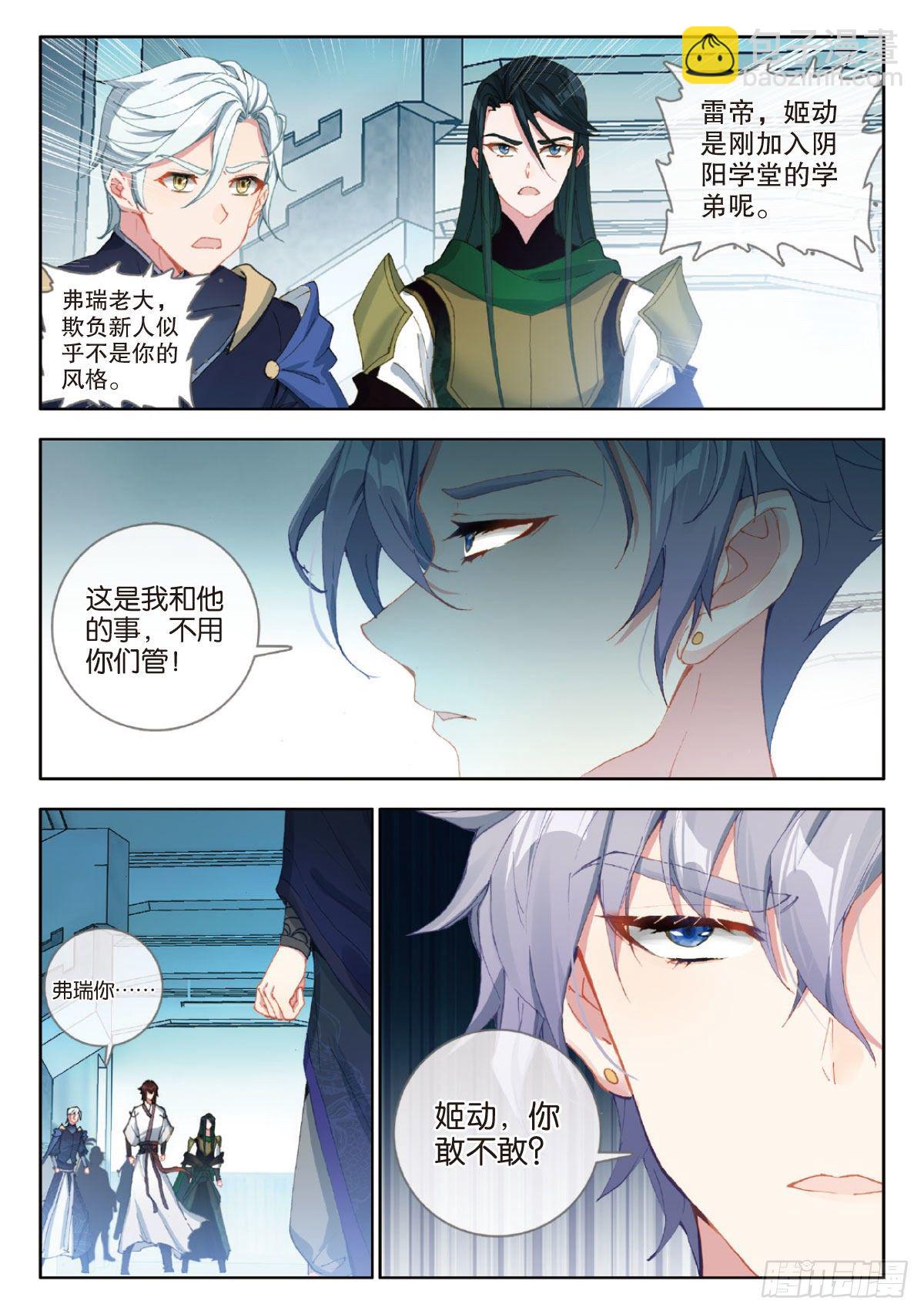35 雷帝的挑战 下-第70话