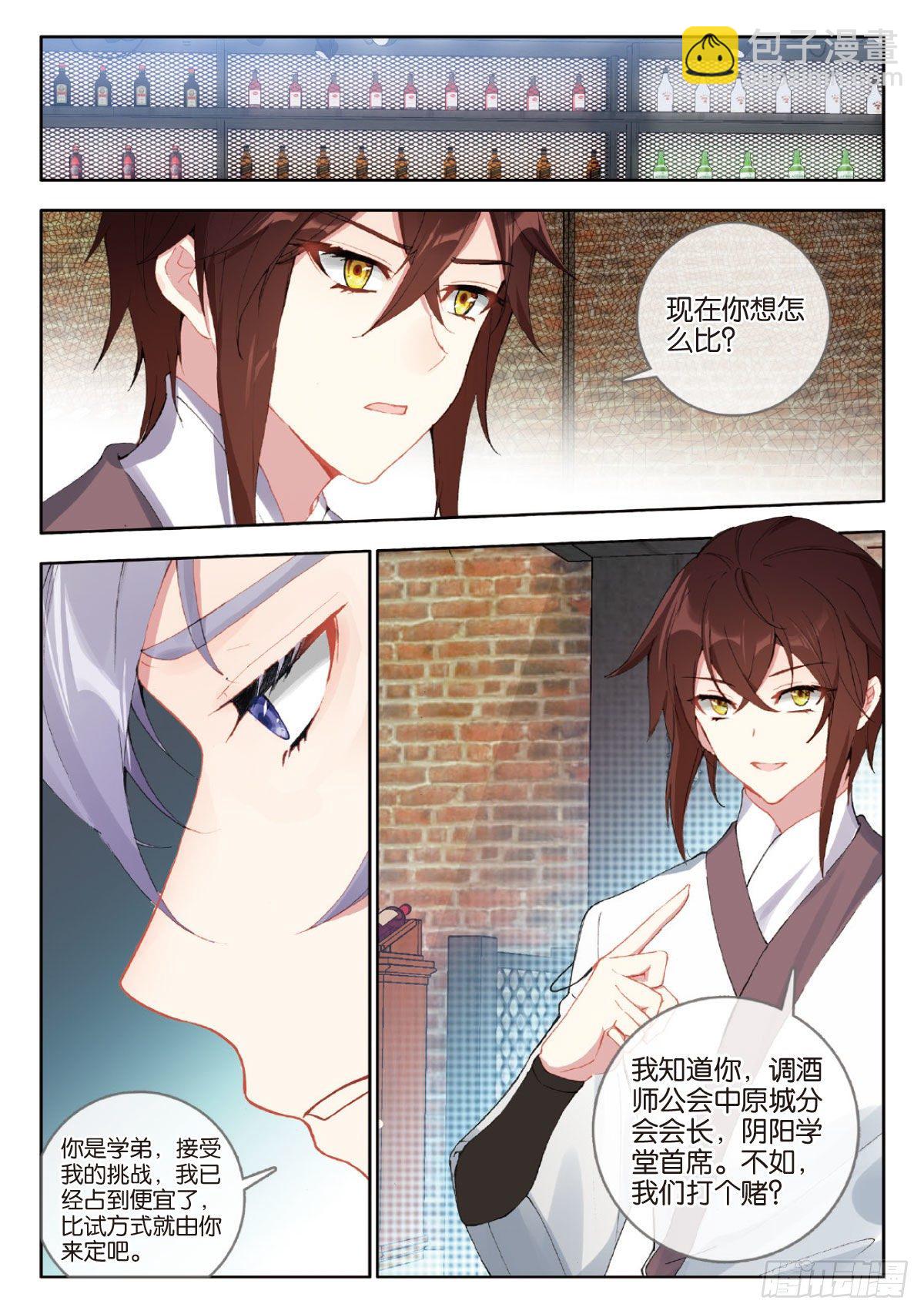 35 雷帝的挑战 下-第70话