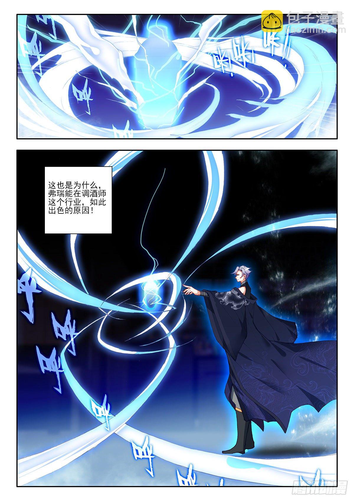 36 九天仙女下凡尘 下-第72话