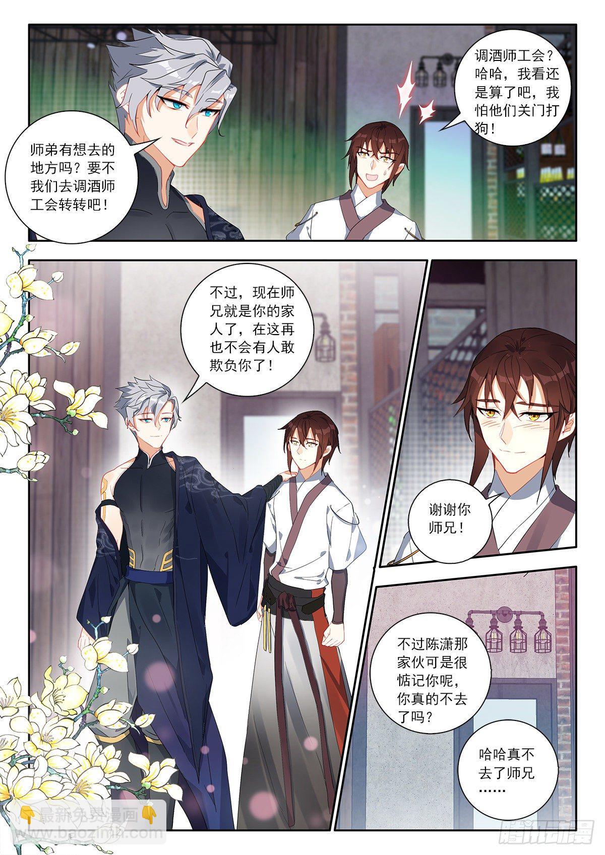 37 天上人间 下-第74话