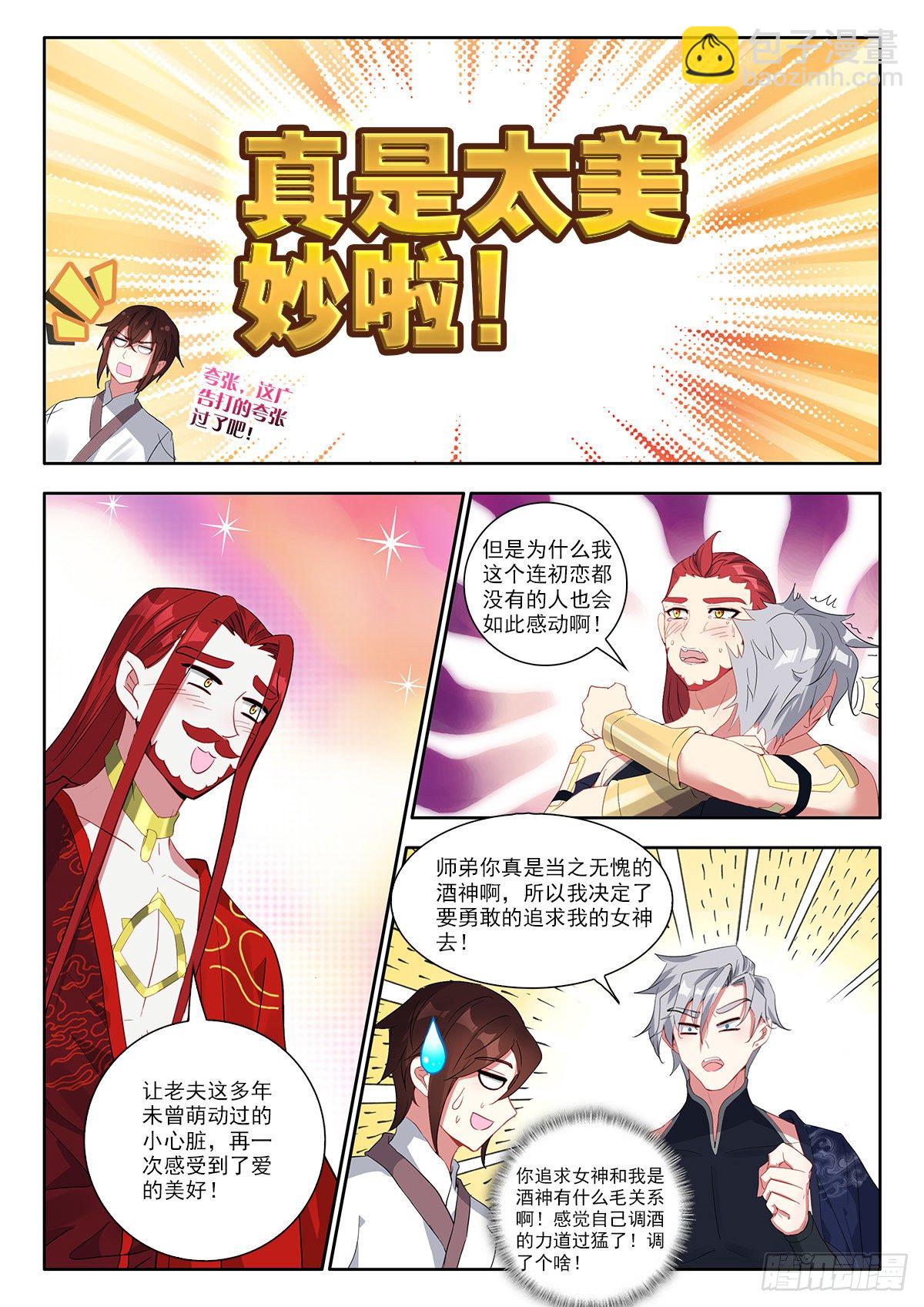 37 天上人间 下-第74话