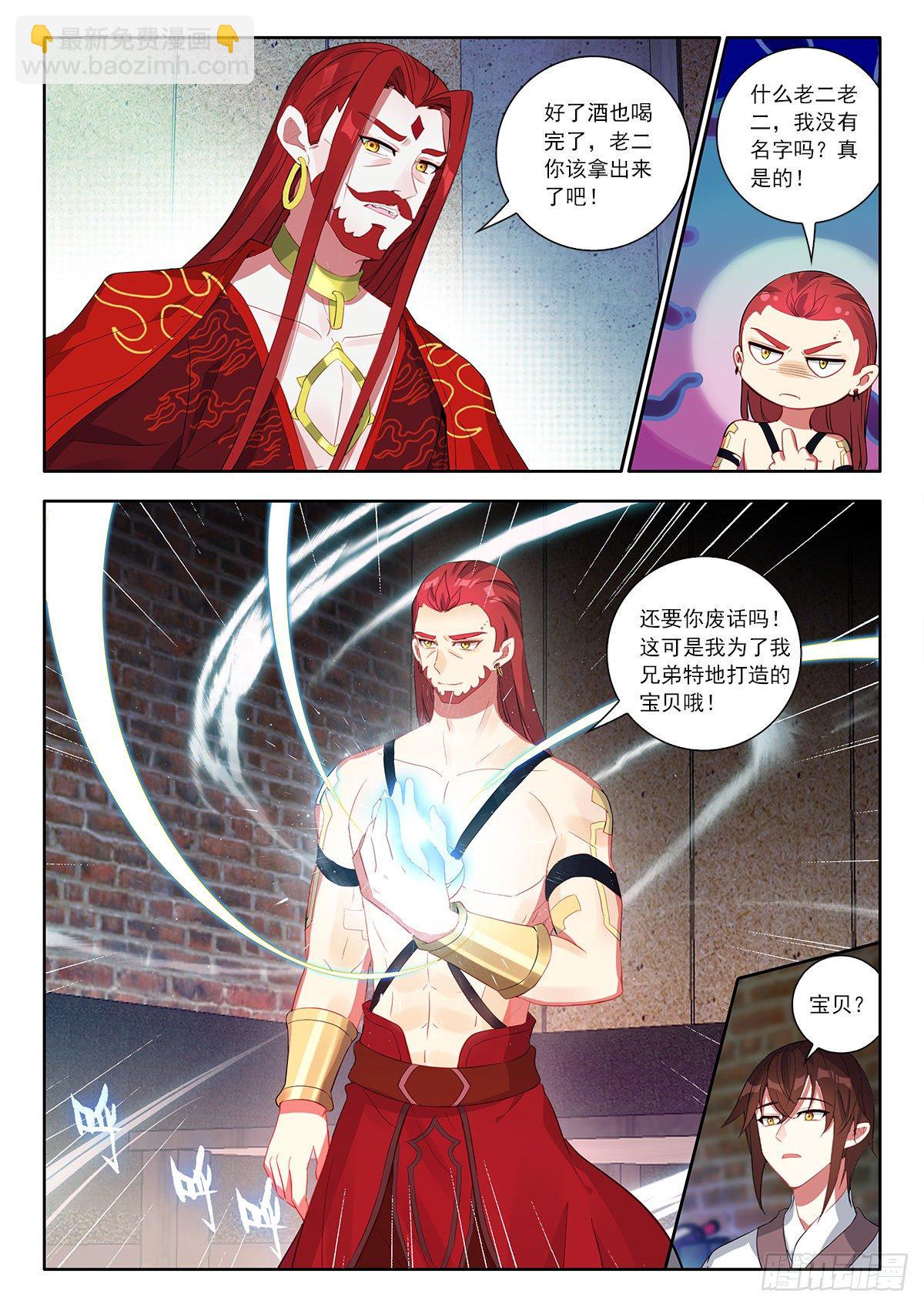 37 天上人间 下-第74话