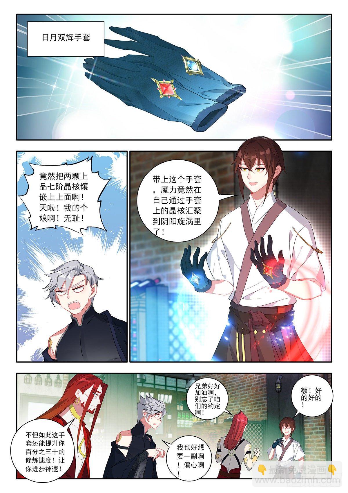 37 天上人间 下-第74话