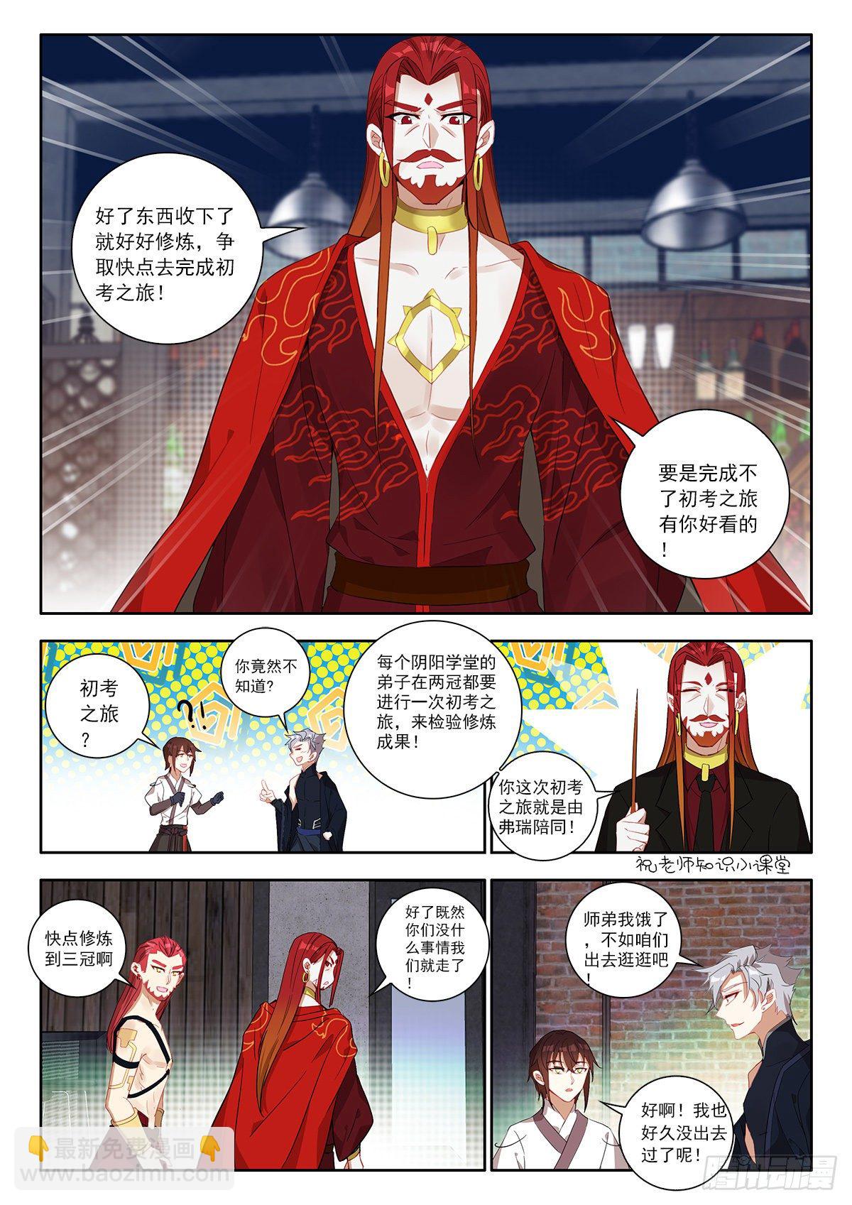 37 天上人间 下-第74话